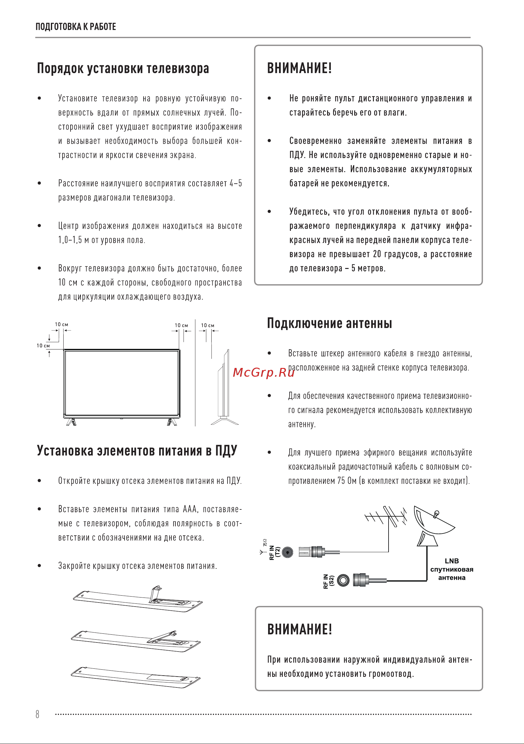Vekta LD-55SQ9513BS Инструкция по эксплуатации онлайн [8/20] 811450