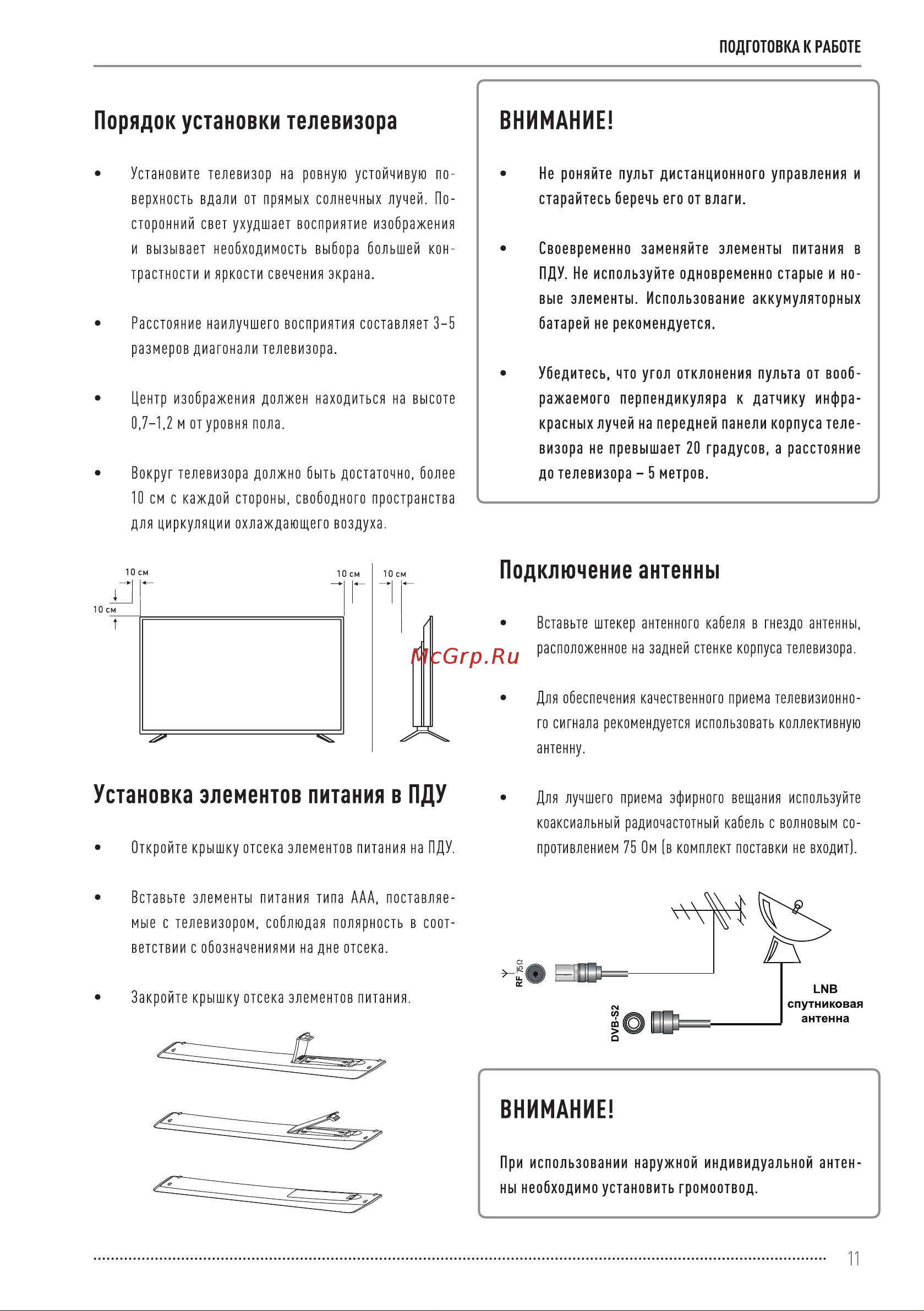 Vekta LD-32SR5215BT Инструкция по эксплуатации онлайн [11/44] 811441