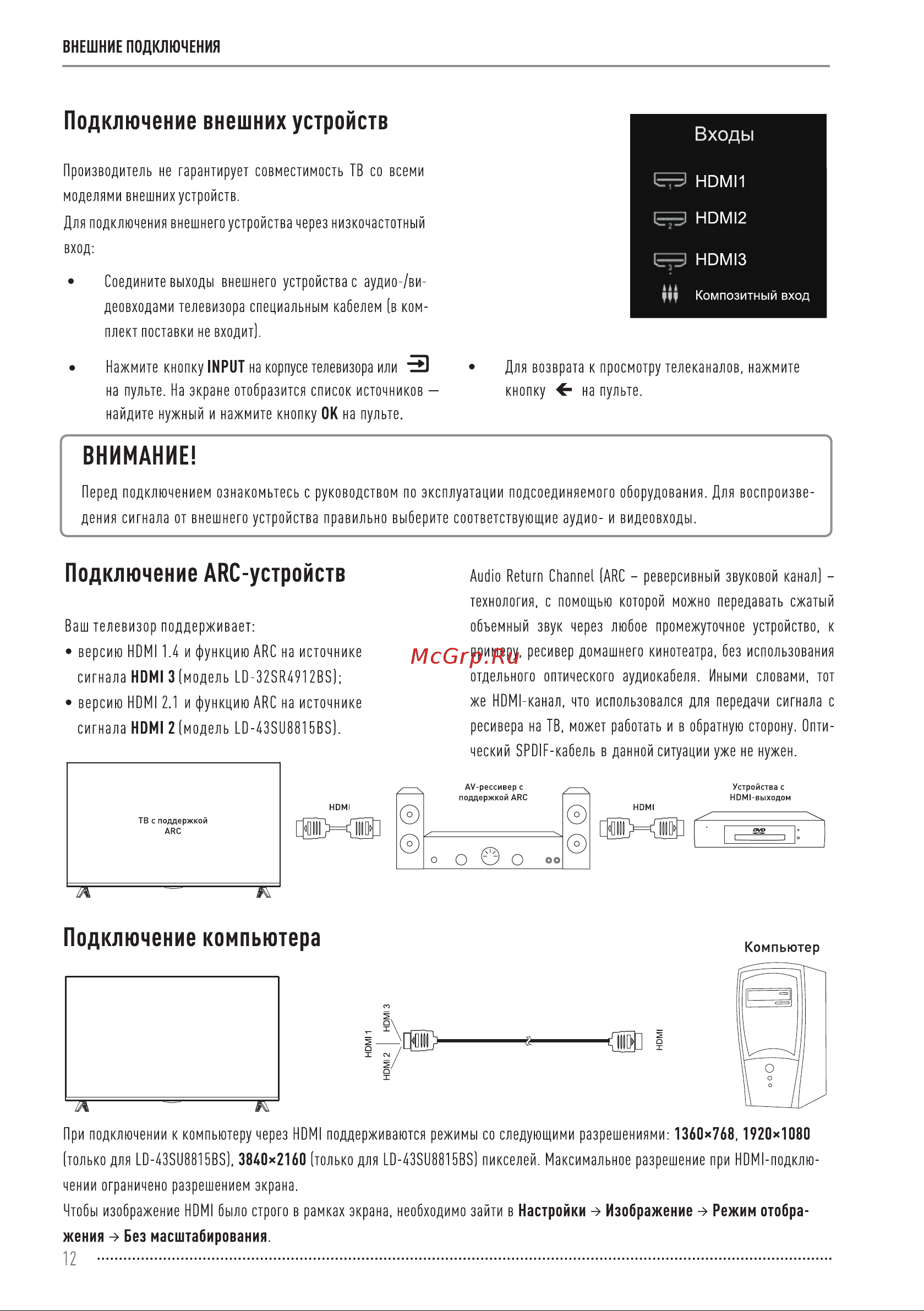 Vekta LD-43SU8815BS Инструкция по эксплуатации онлайн [12/36] 811447