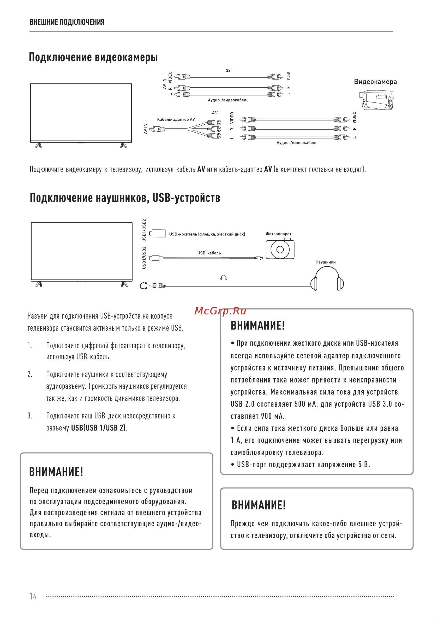 Vekta LD-43SU8815BS Инструкция по эксплуатации онлайн [14/36] 811447
