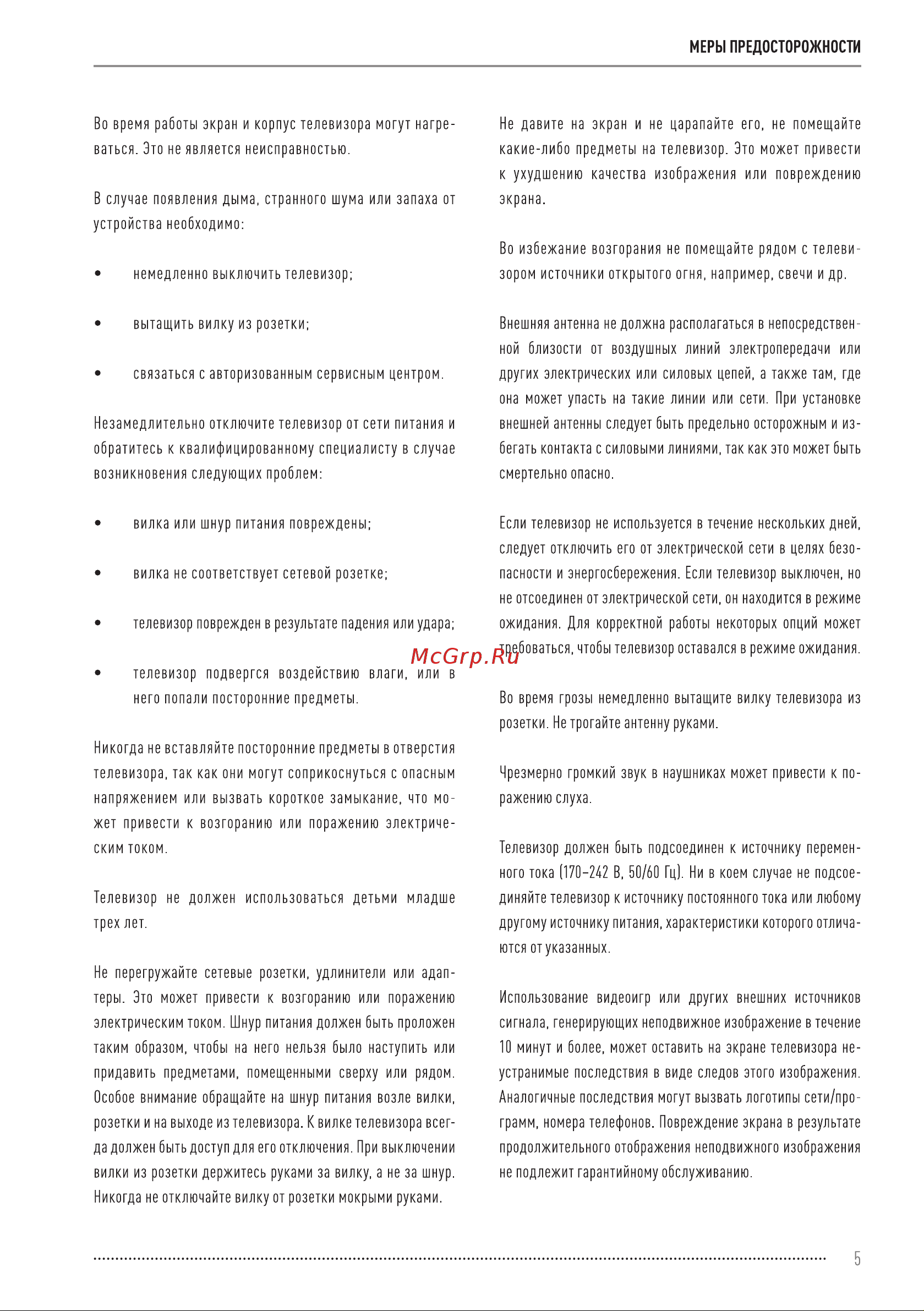 Vekta LD-43SU8815BS Инструкция по эксплуатации онлайн [5/36] 811447