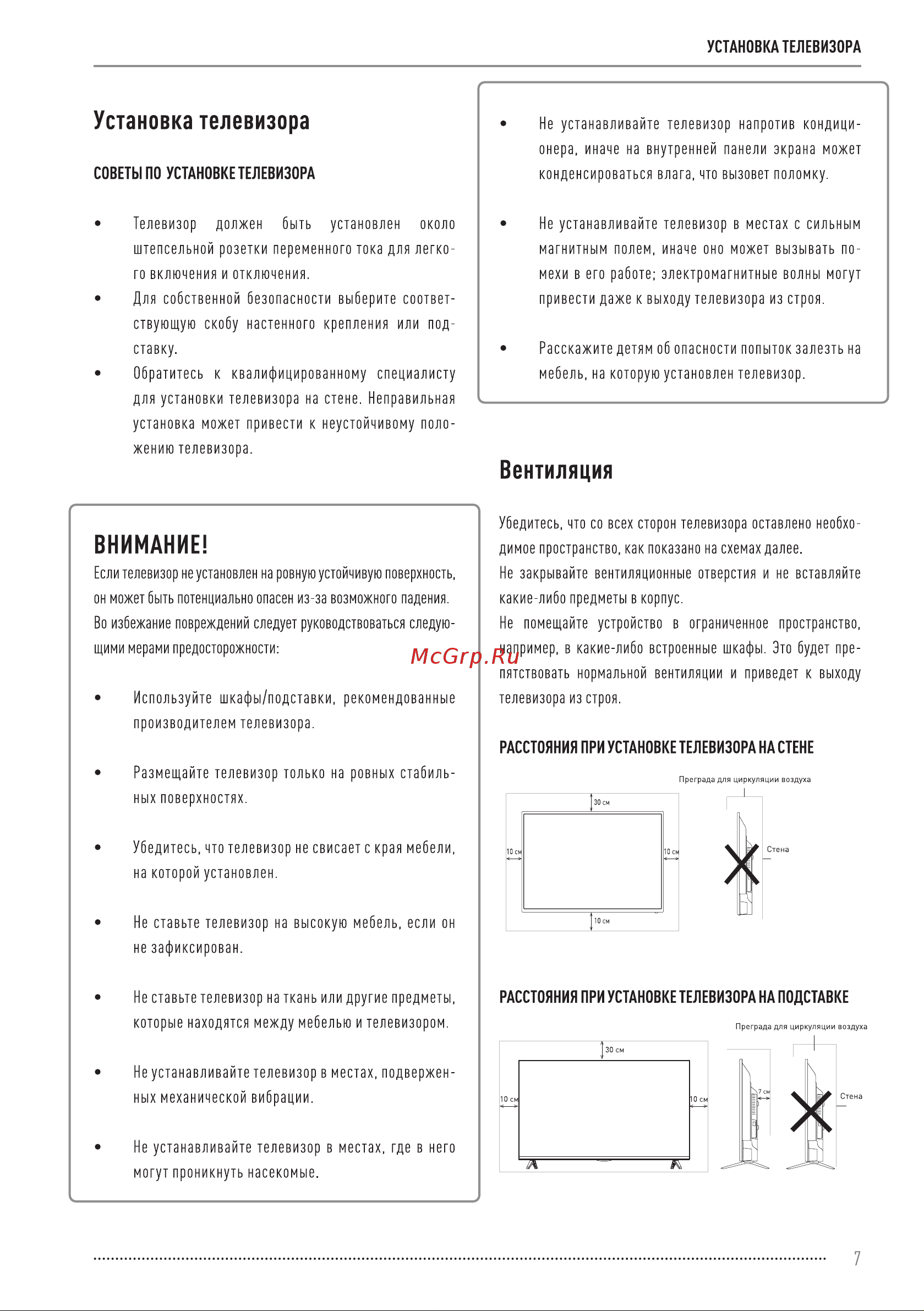 Vekta LD-43SU8815BS Инструкция по эксплуатации онлайн [7/36] 811447