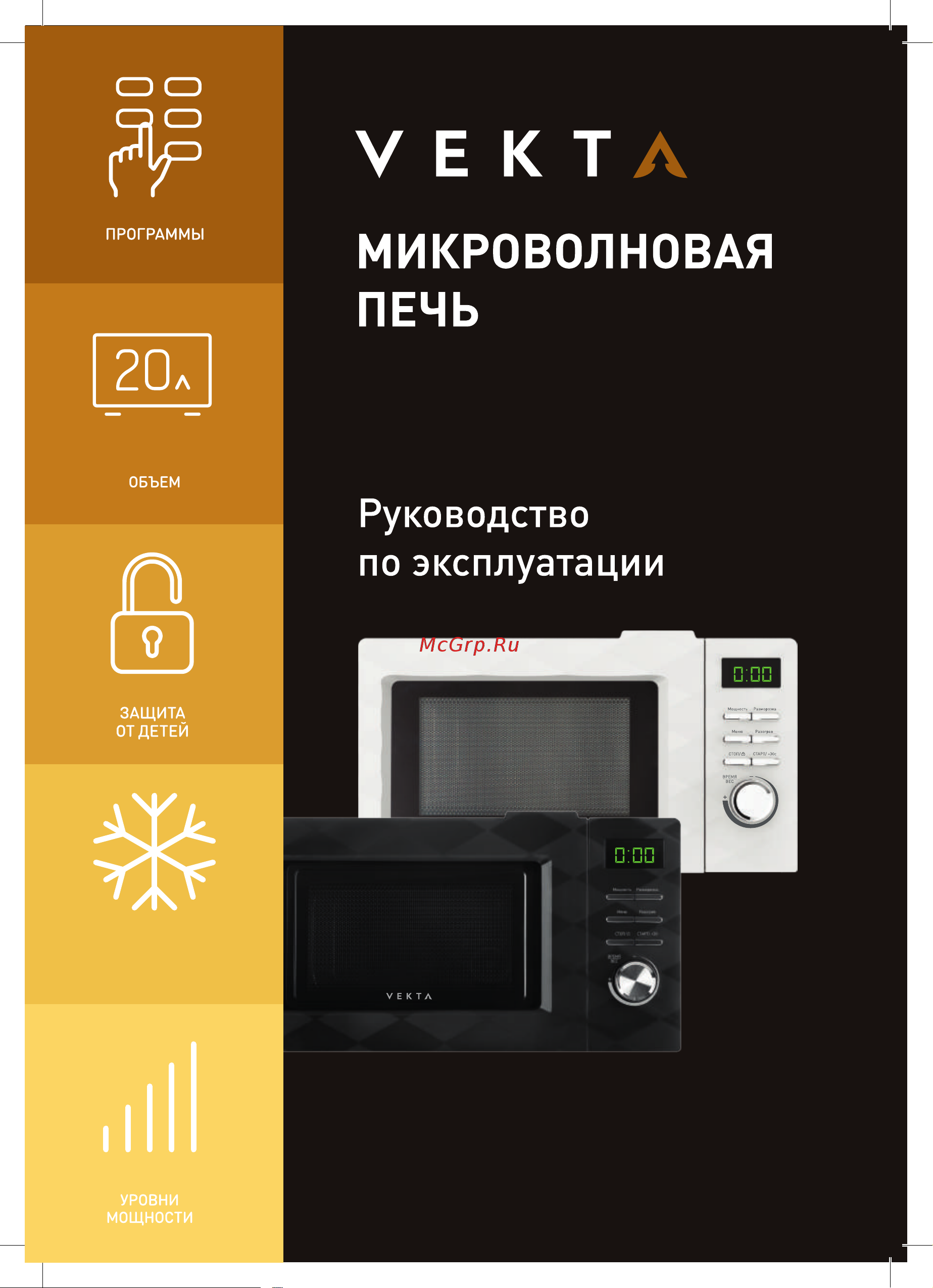 Vekta TS720FTB Инструкция по эксплуатации онлайн