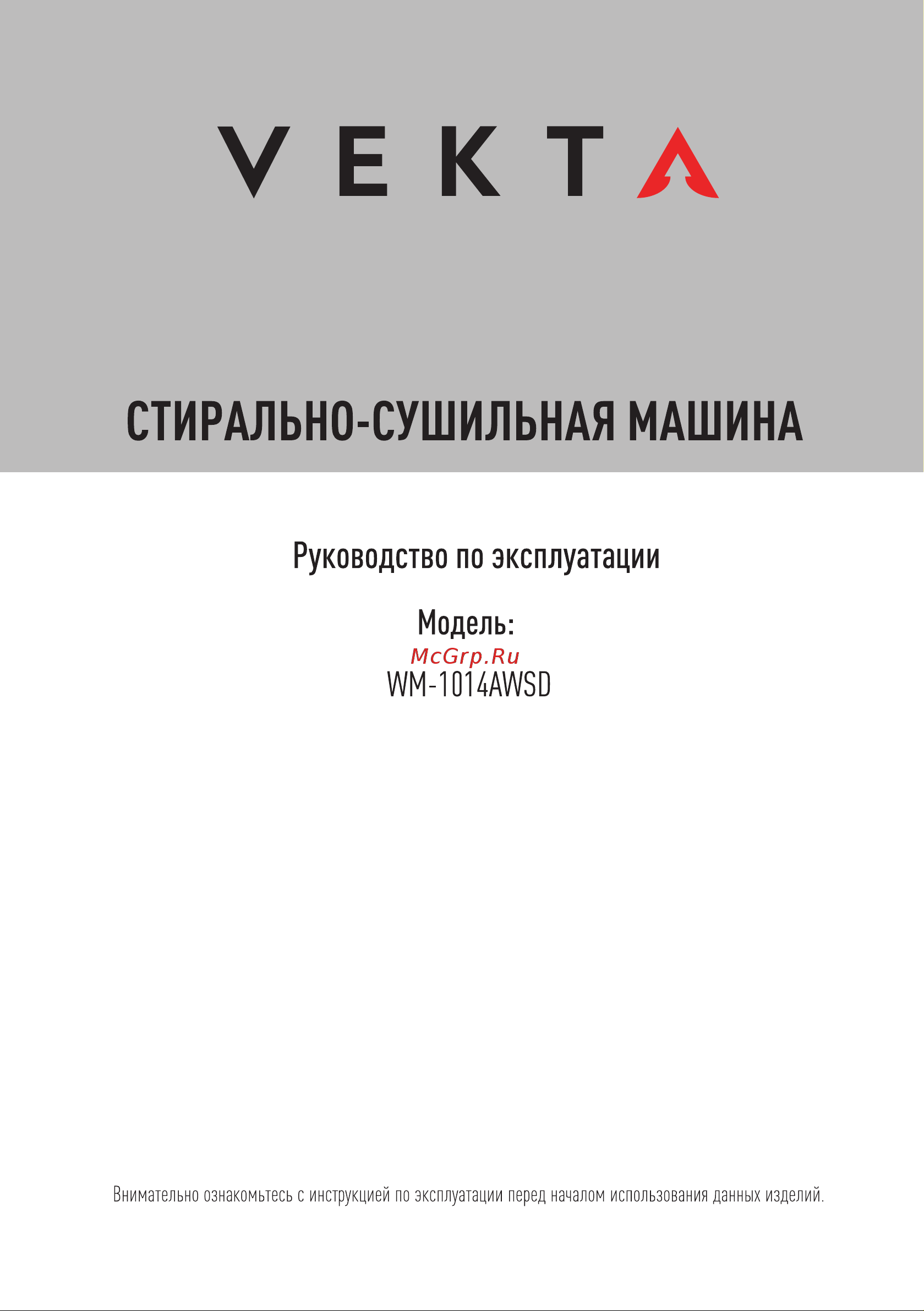 Vekta WM-1014AWSD Инструкция по эксплуатации онлайн