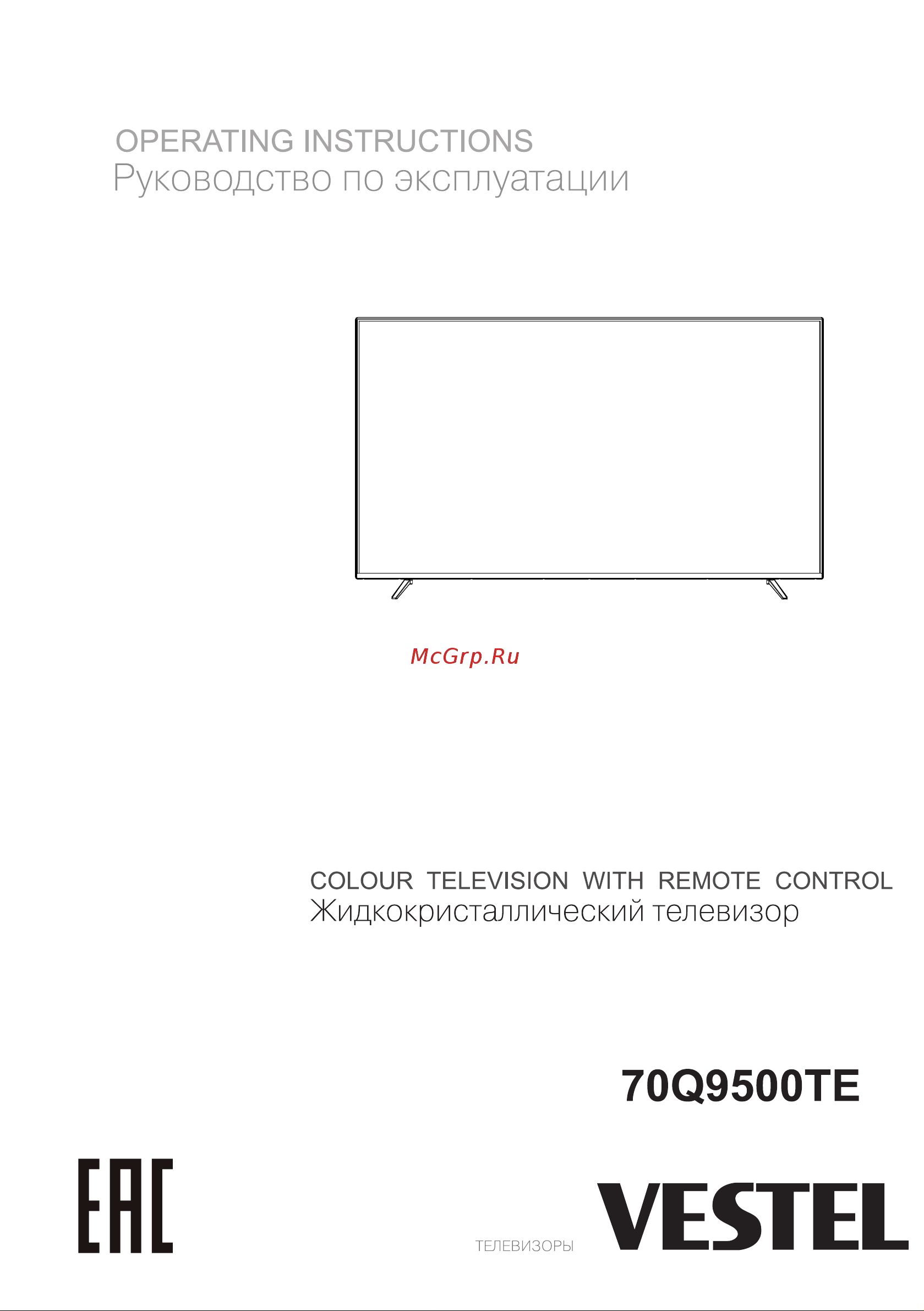 Vestel 70Q9500TE Инструкция по эксплуатации онлайн