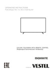 Vestel 55Q9500TE Инструкция по эксплуатации