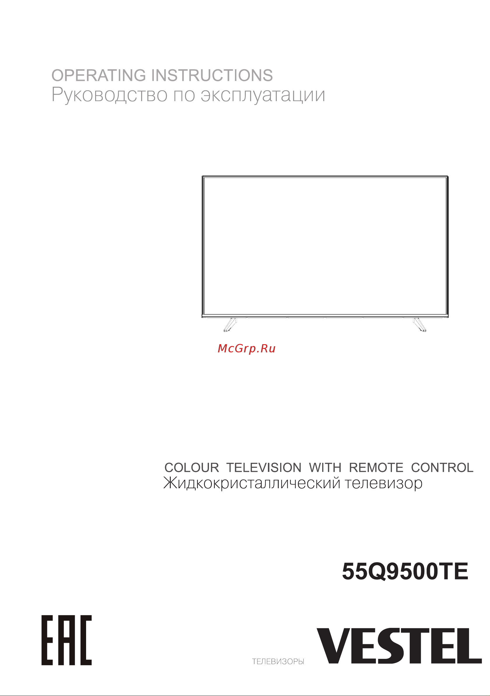 Vestel 55Q9500TE Инструкция по эксплуатации онлайн