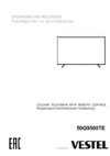 Vestel 50Q9500TE Инструкция по эксплуатации