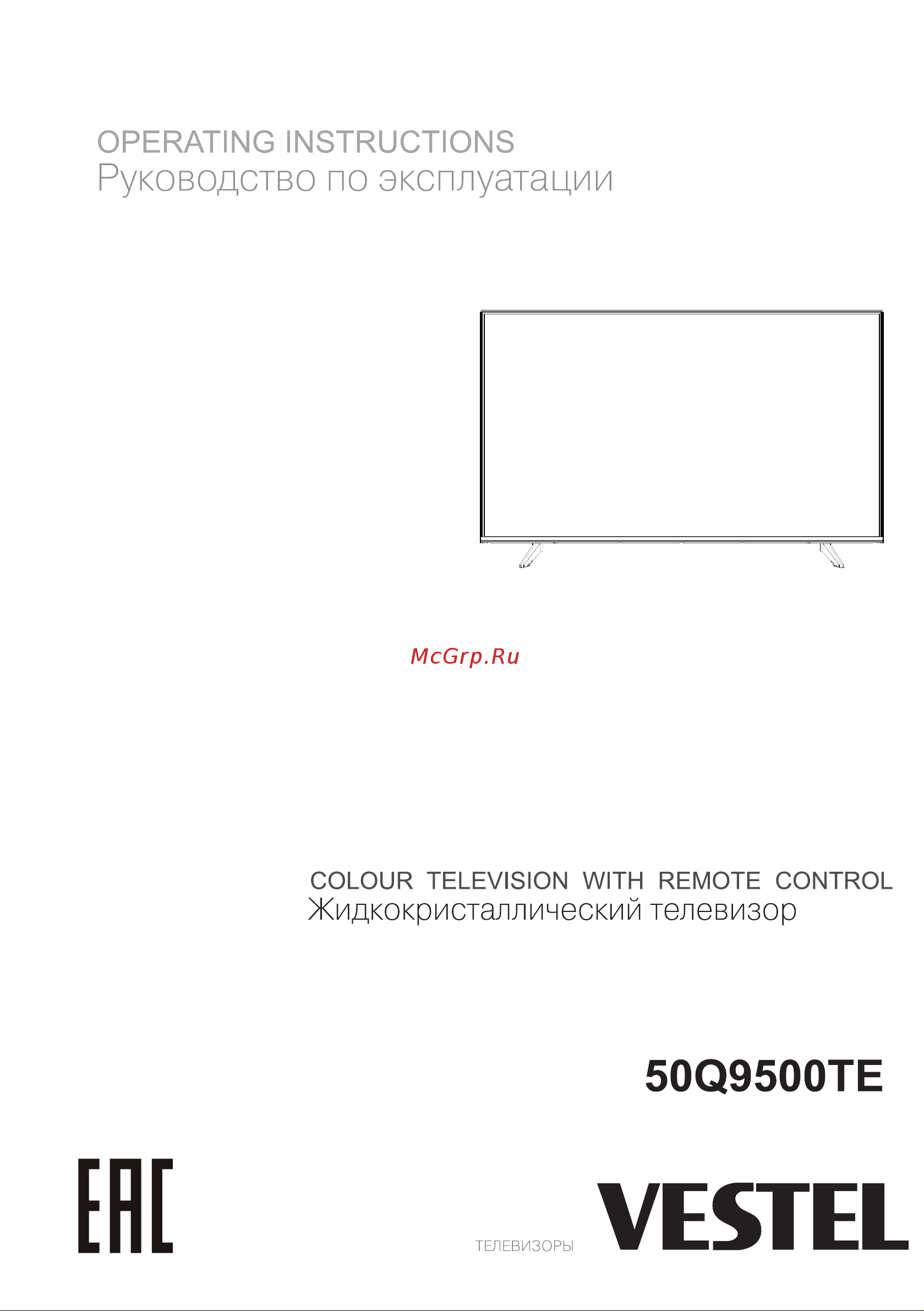 Vestel 50Q9500TE Инструкция по эксплуатации онлайн
