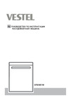 Vestel DF60M51W Инструкция по эксплуатации