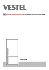 Vestel VNF186VW Инструкция по эксплуатации