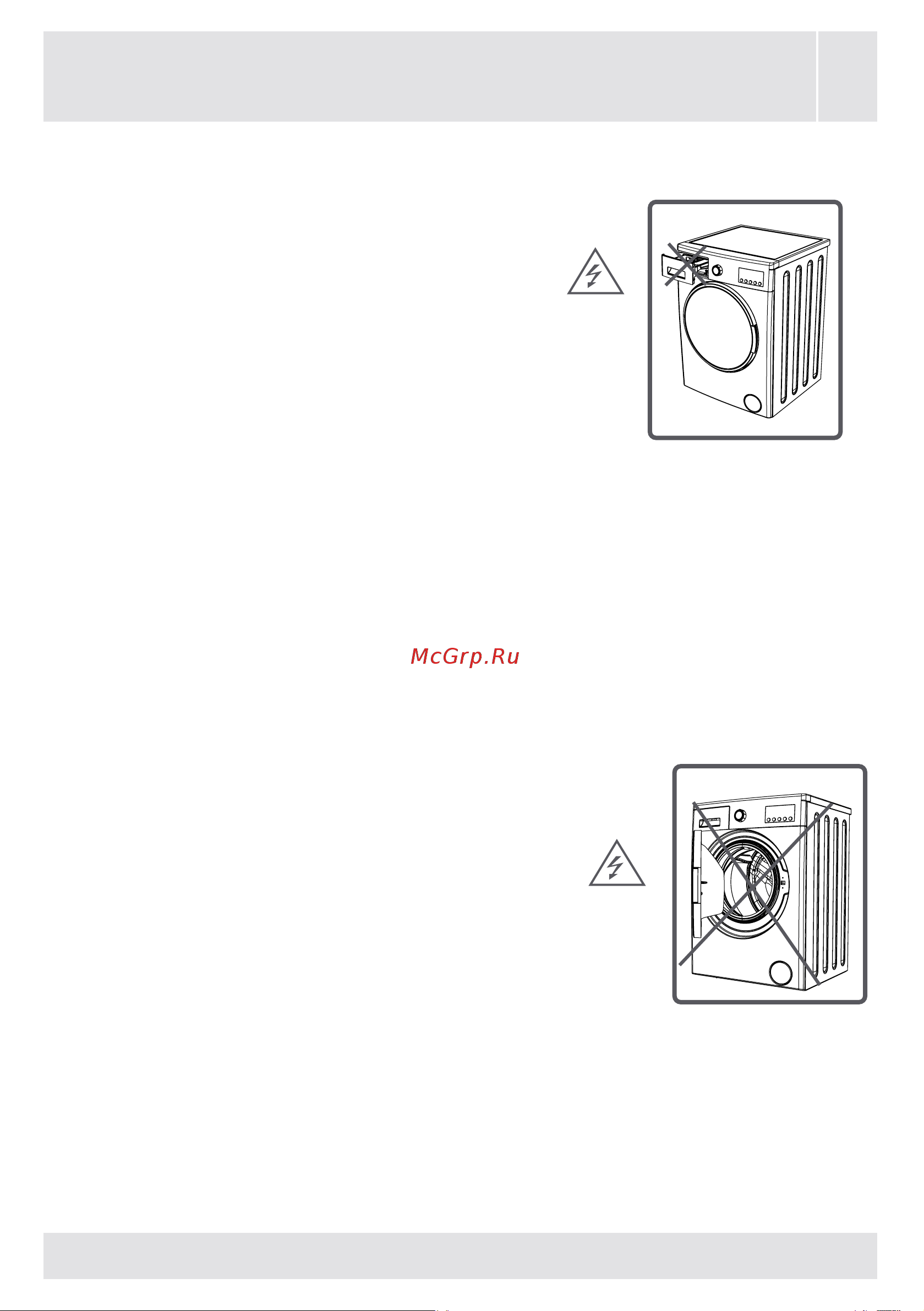 Vestel WMW5100F2 Инструкция по эксплуатации онлайн [10/82] 811519