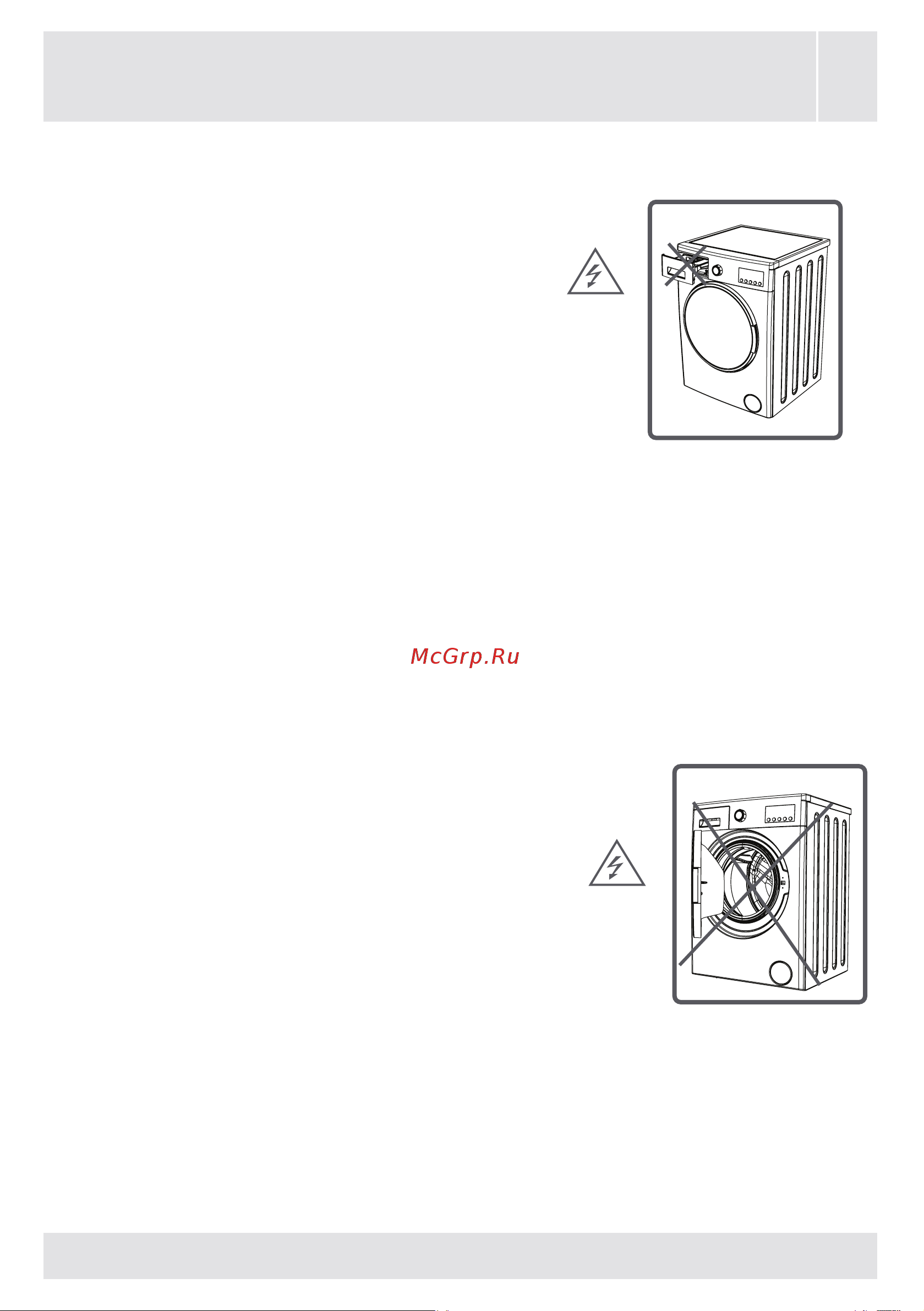 Vestel WMF4R6100 Инструкция по эксплуатации онлайн [10/84] 811533