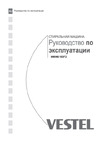 Vestel WMW6100F2 Инструкция по эксплуатации