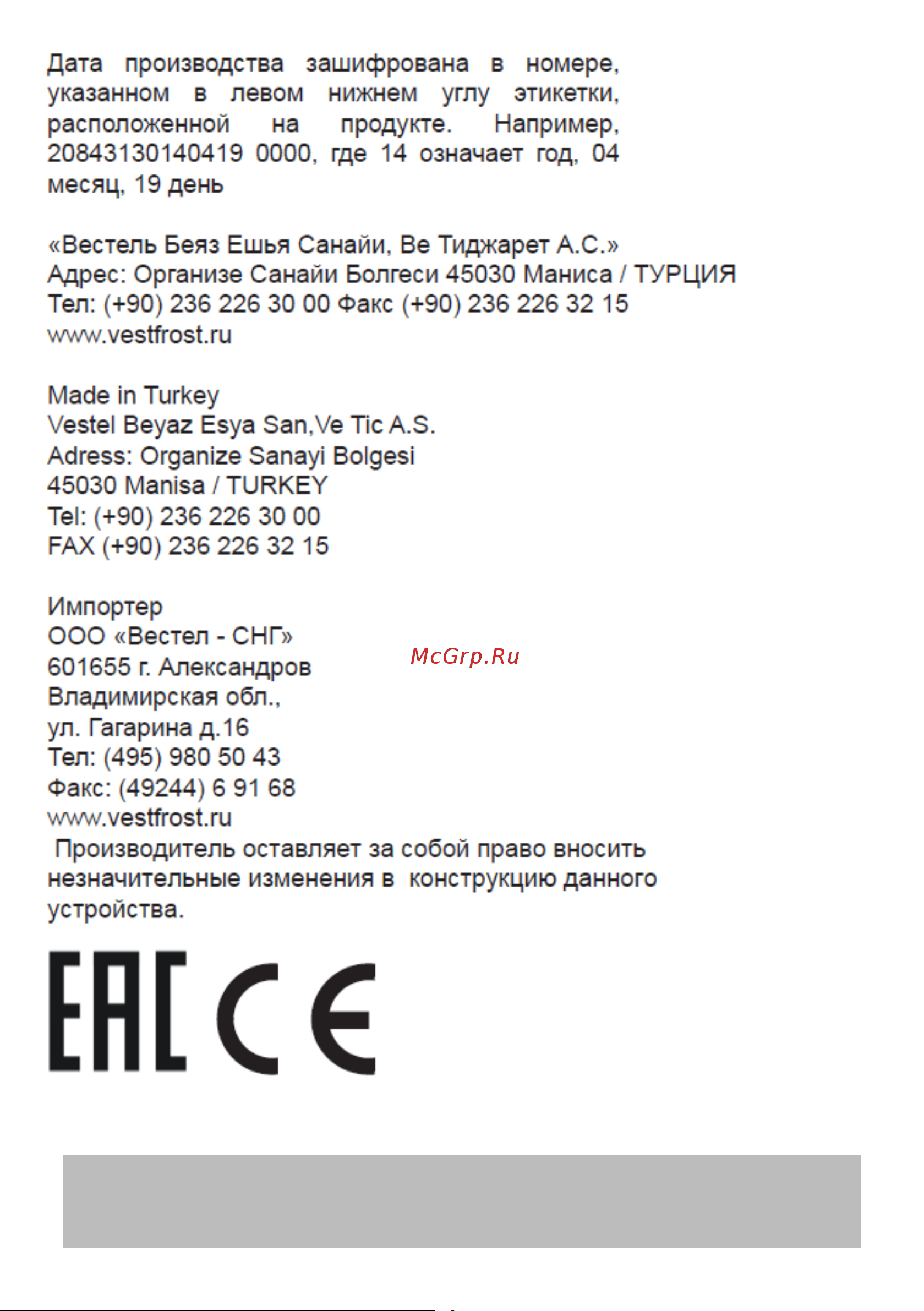 Vestel WMW5100T1 Инструкция по эксплуатации онлайн [34/34] 811525