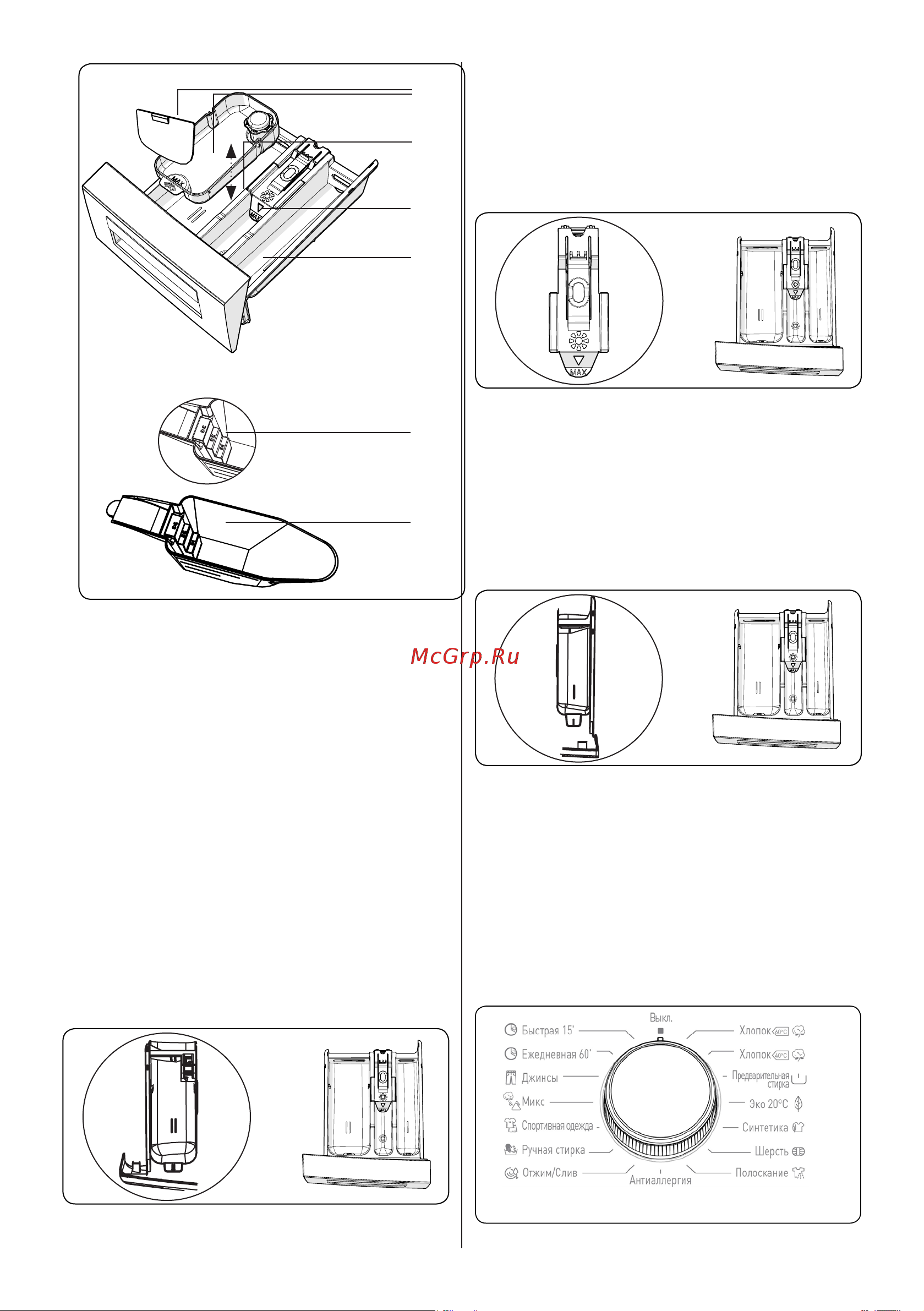 Vestel WMW5800T0 Инструкция по эксплуатации онлайн [17/32] 811526