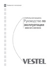 Инструкция по эксплуатации