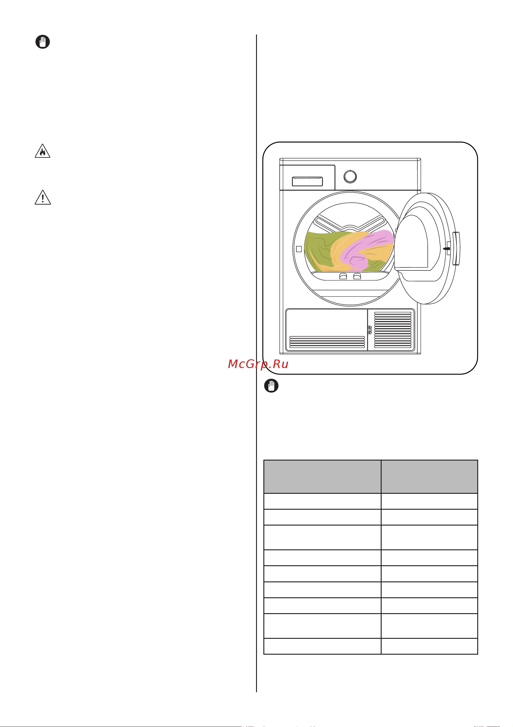 Vestel TDT1R8100 Инструкция по эксплуатации онлайн [18/36] 811536