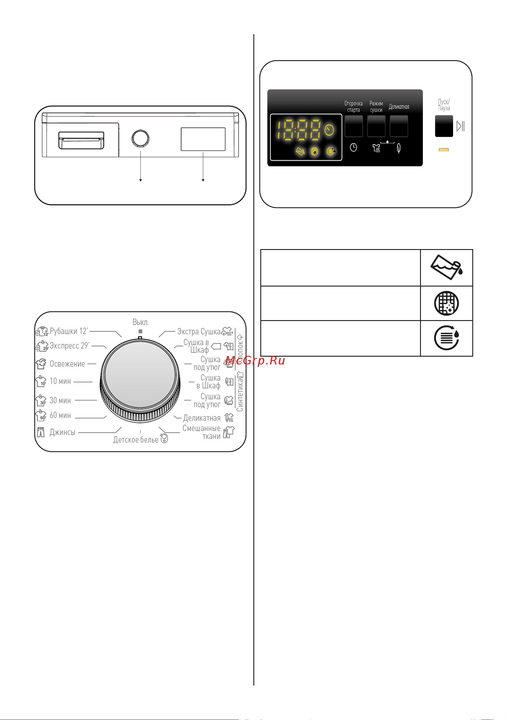 Vestel TDT1R8100 Инструкция по эксплуатации онлайн [19/36] 811536