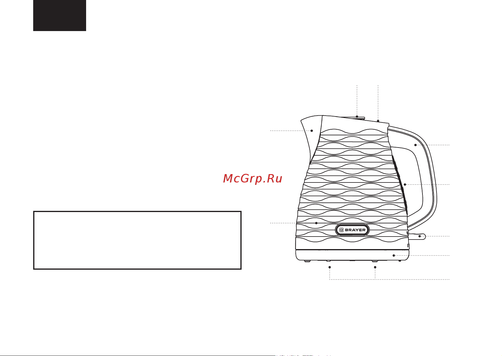 Brayer BR1057WH Инструкция по эксплуатации онлайн [10/36] 811609