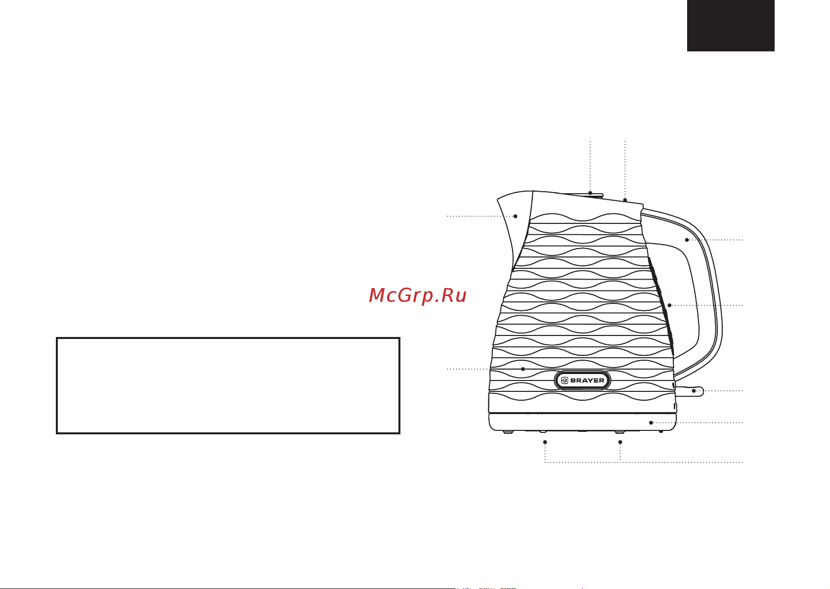 Brayer BR1057WH Инструкция по эксплуатации онлайн [3/36] 811609