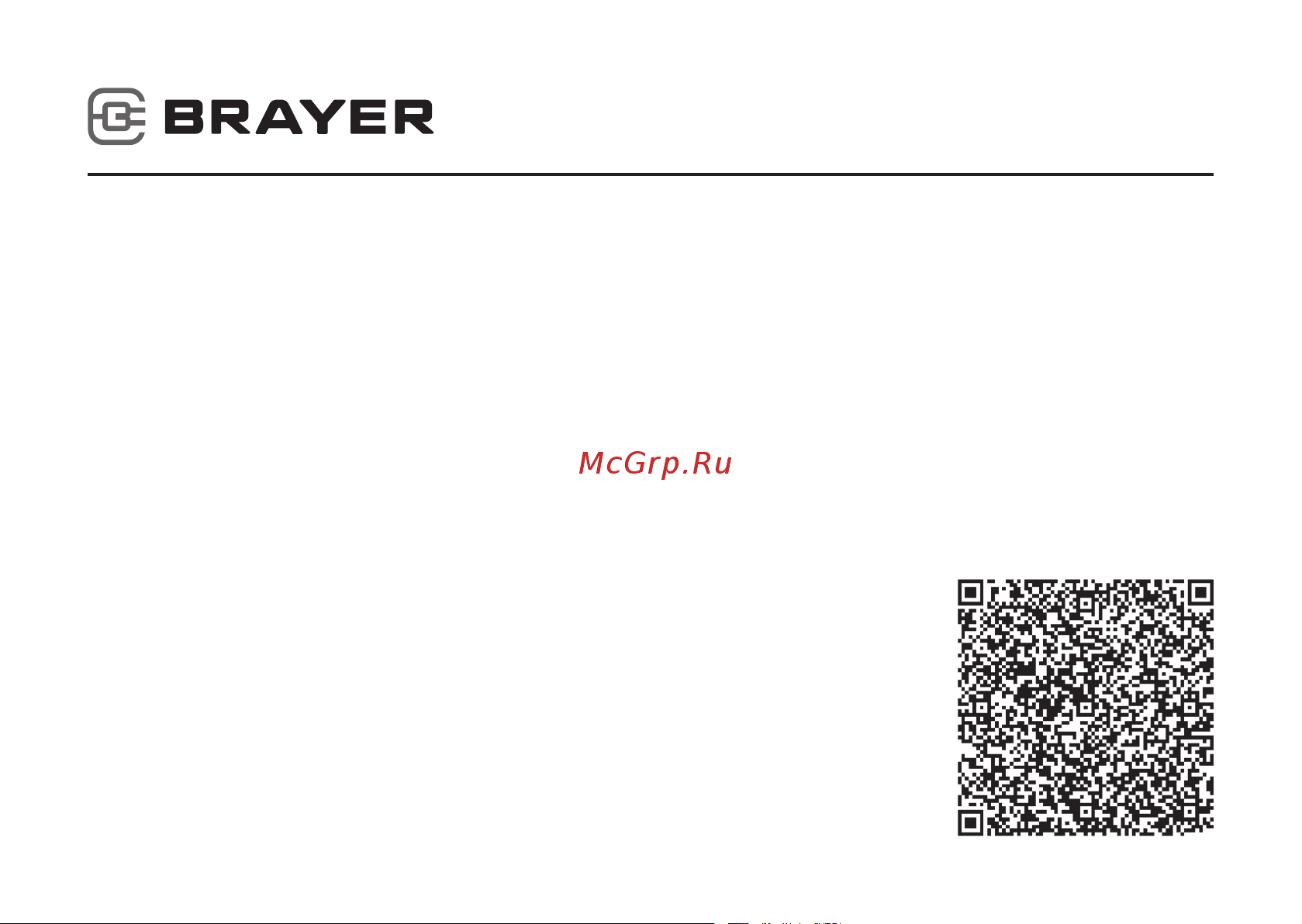 Brayer BR1054 Инструкция по эксплуатации онлайн