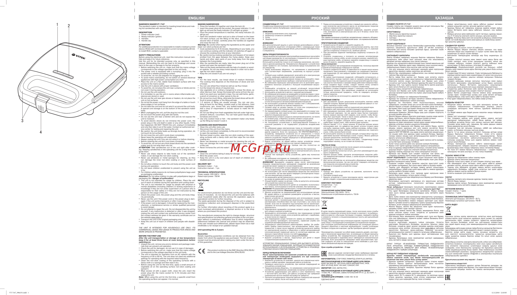 Vitek VT-7147 (MC) Инструкция по эксплуатации