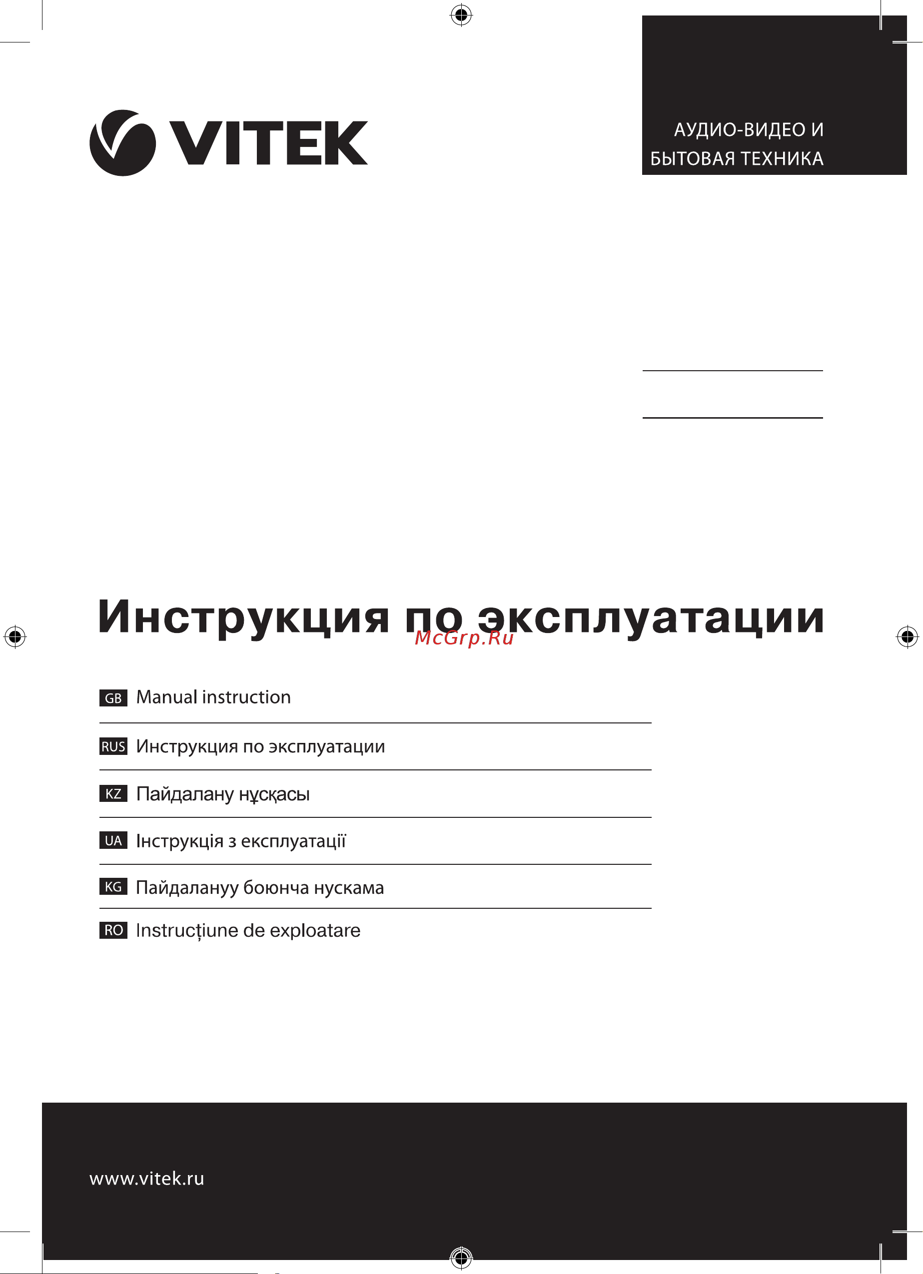 Vitek VT-1491 Инструкция по эксплуатации онлайн