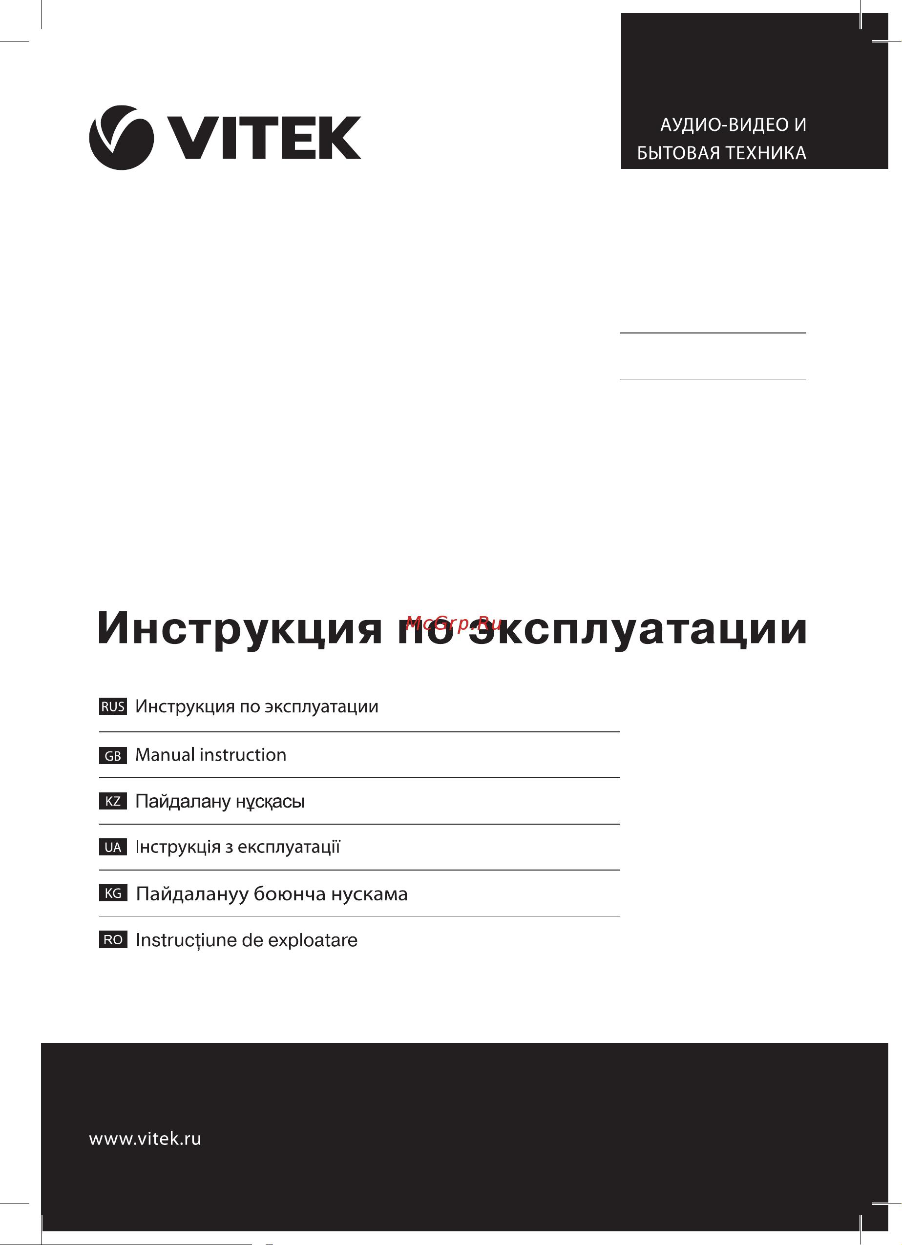 Vitek VT-7131 Инструкция по эксплуатации онлайн