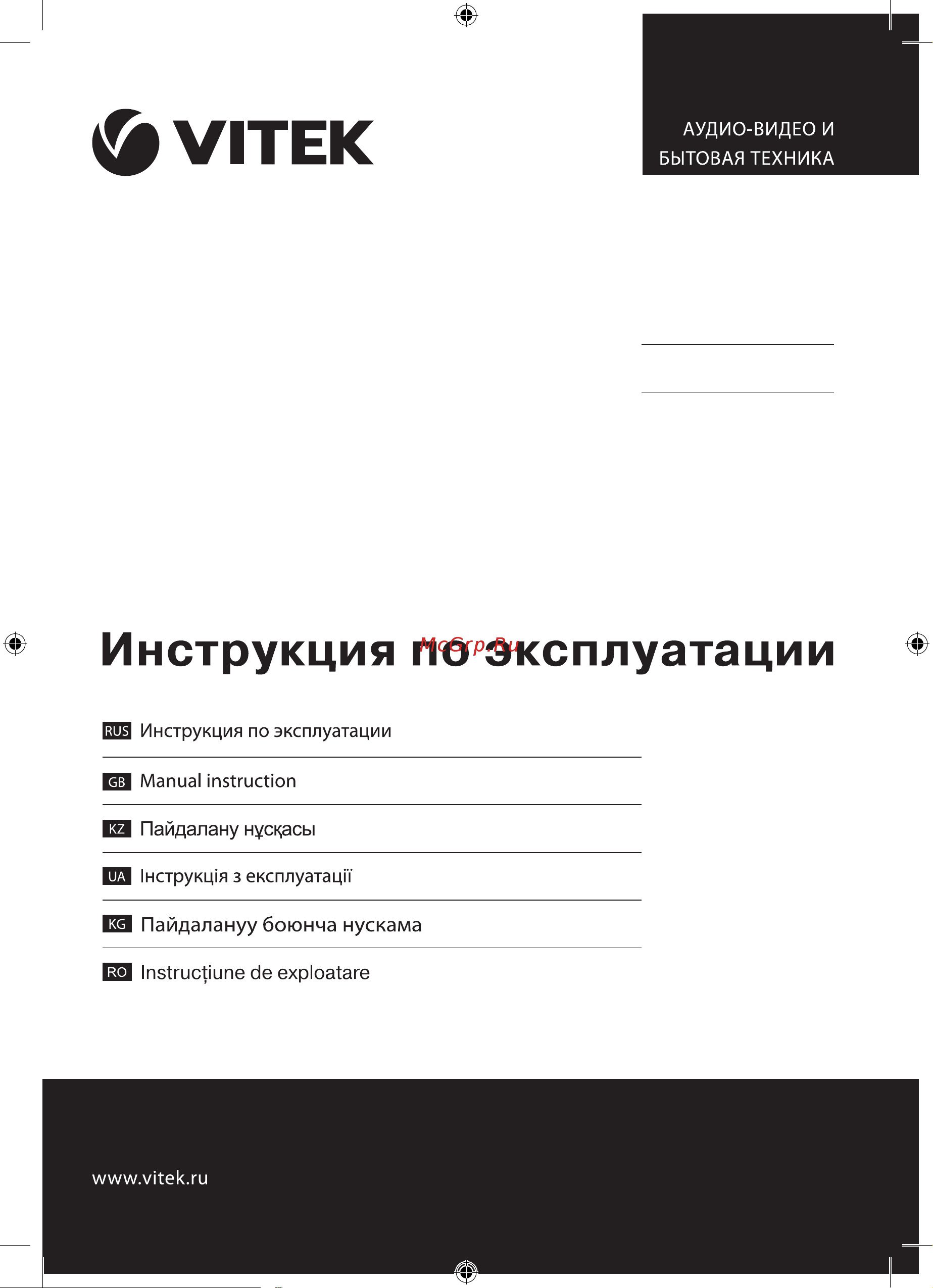 Vitek VT-8826 Инструкция по эксплуатации онлайн