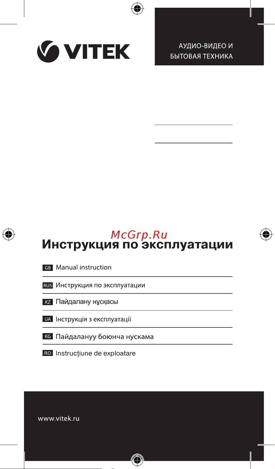 Vitek VT-8249 Инструкция по эксплуатации онлайн