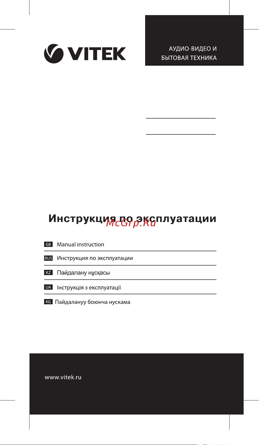 Vitek VT-8237 Инструкция по эксплуатации онлайн