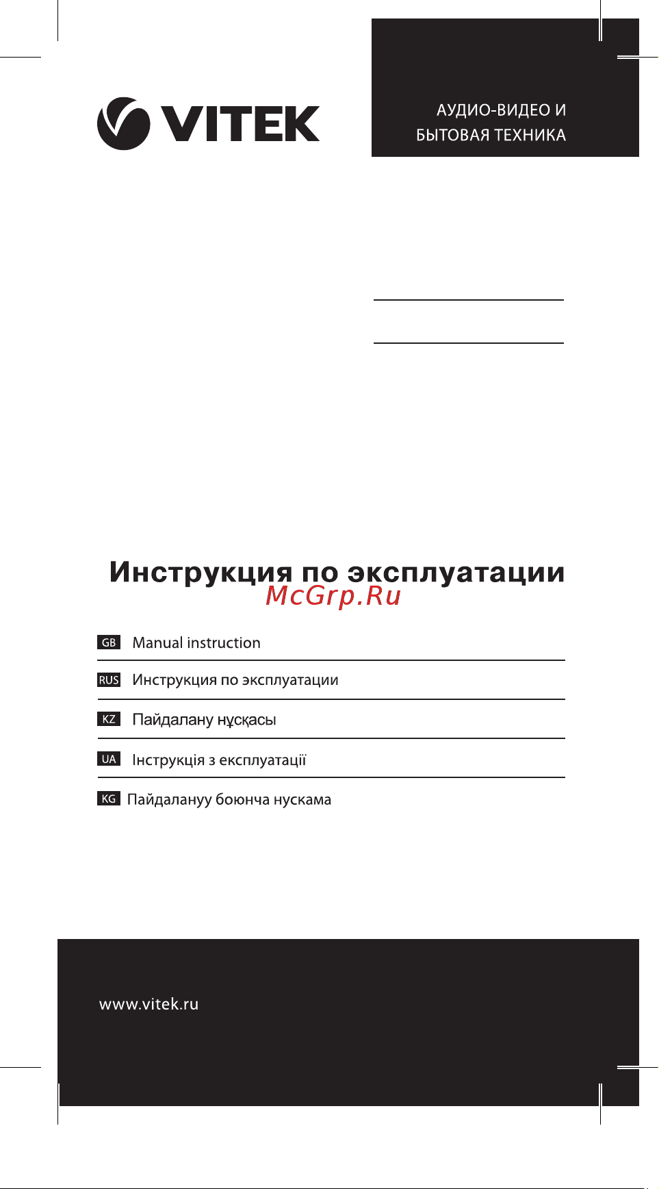 Vitek VT-8241 Инструкция по эксплуатации онлайн