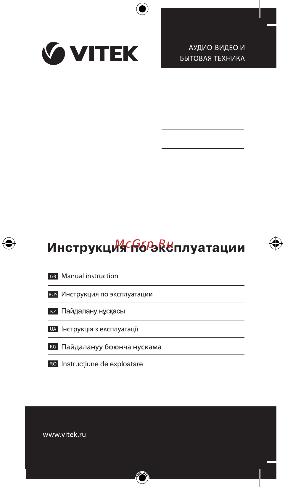 Vitek VT-8247 Инструкция по эксплуатации онлайн