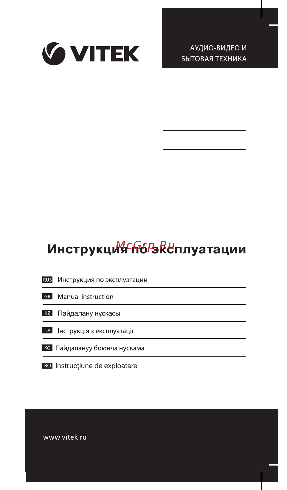 Vitek VT-8412 Инструкция по эксплуатации онлайн