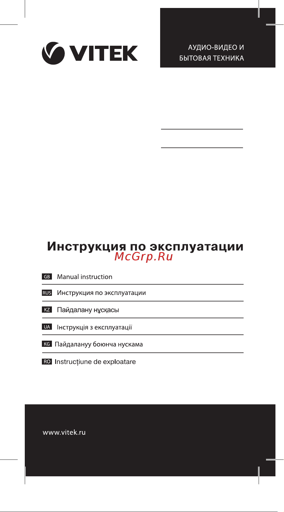 Vitek VT-8293 Инструкция по эксплуатации онлайн
