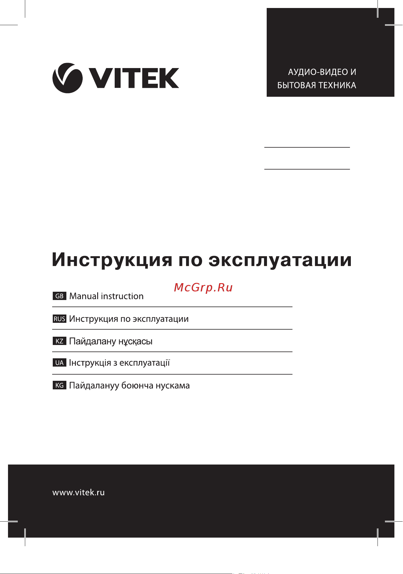 Vitek VT-8435 Инструкция по эксплуатации онлайн