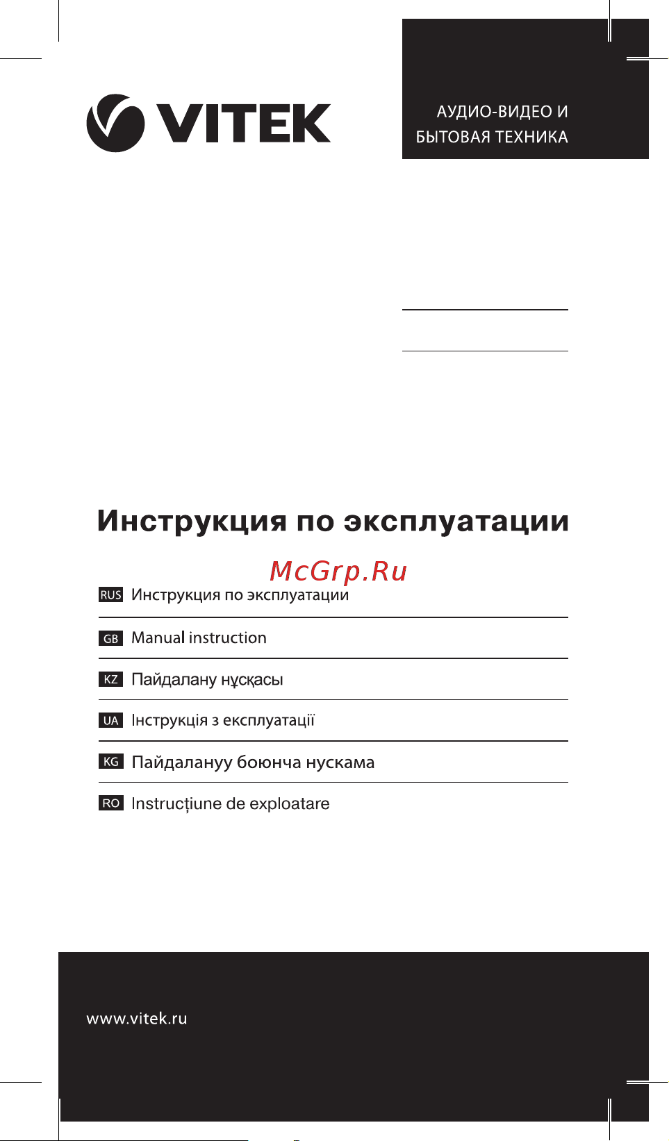 Vitek VT-1362 Инструкция по эксплуатации онлайн