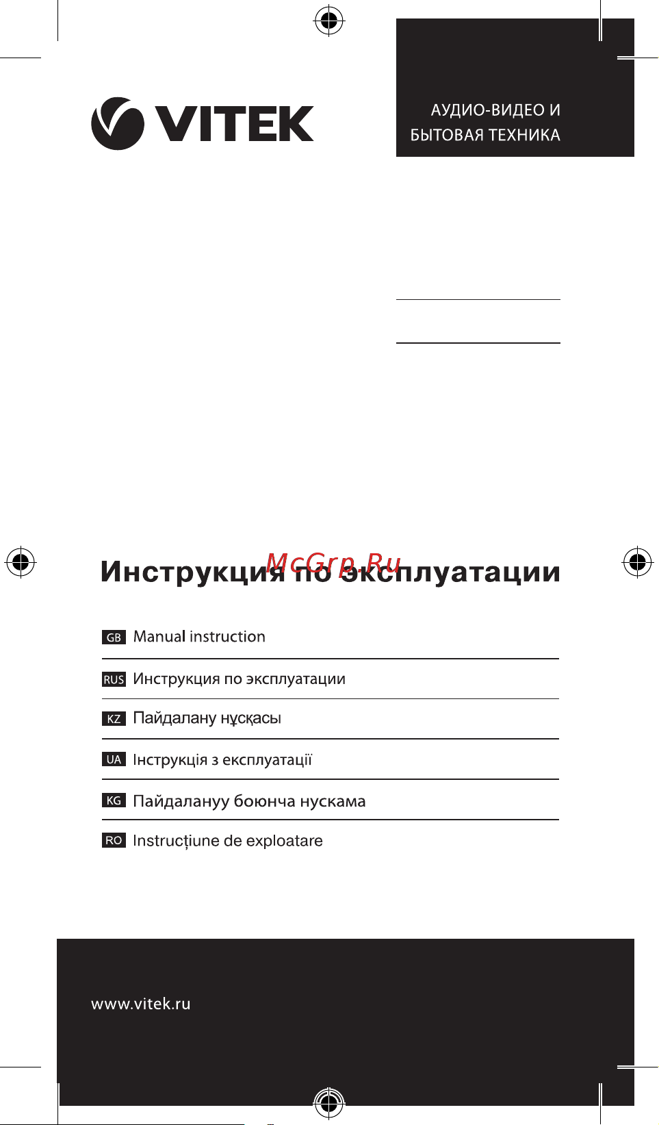Vitek VT-2564 Инструкция по эксплуатации онлайн