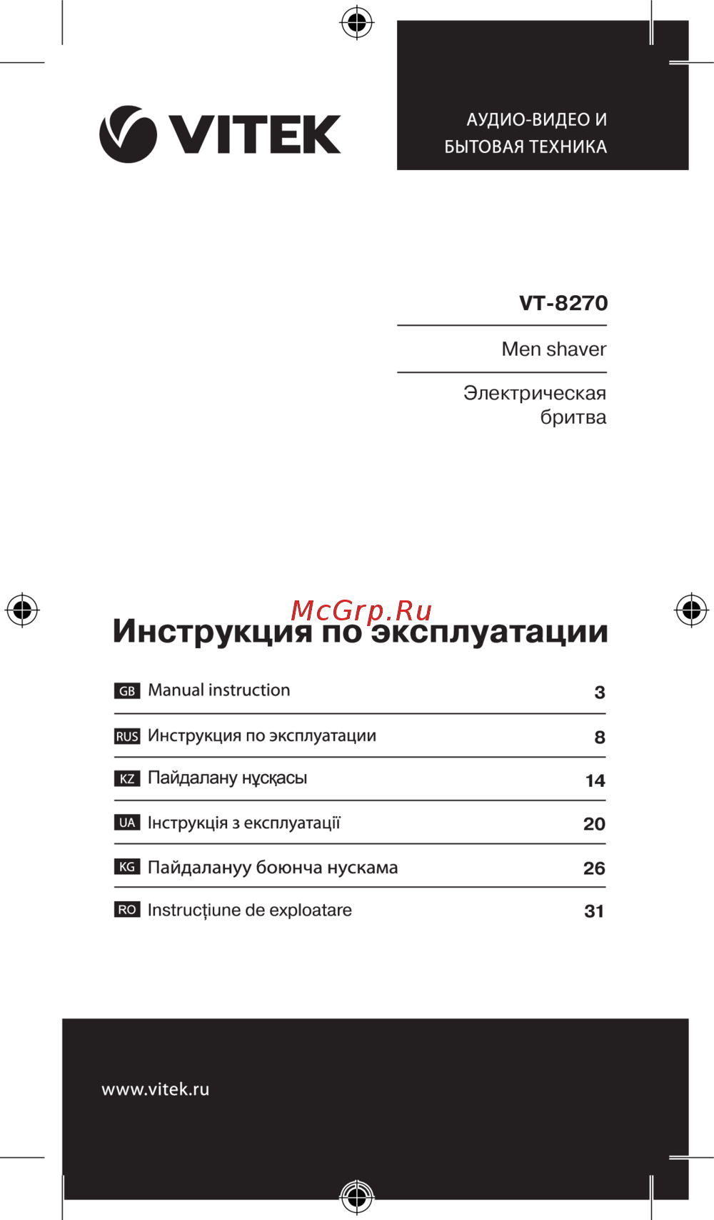 Vitek VT-8270 Инструкция по эксплуатации