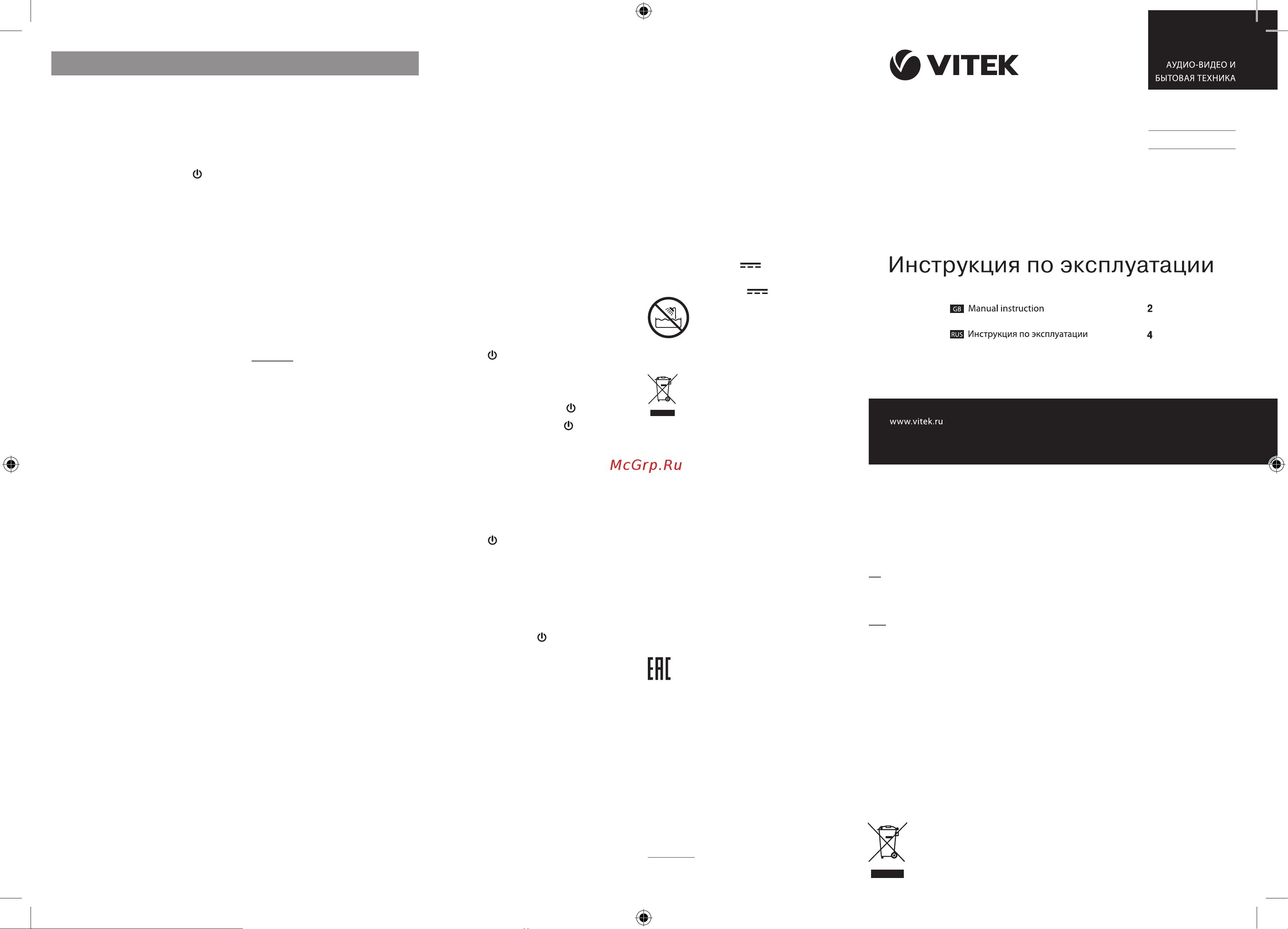 Vitek VT-2244 Инструкция по эксплуатации онлайн [2/2] 811768