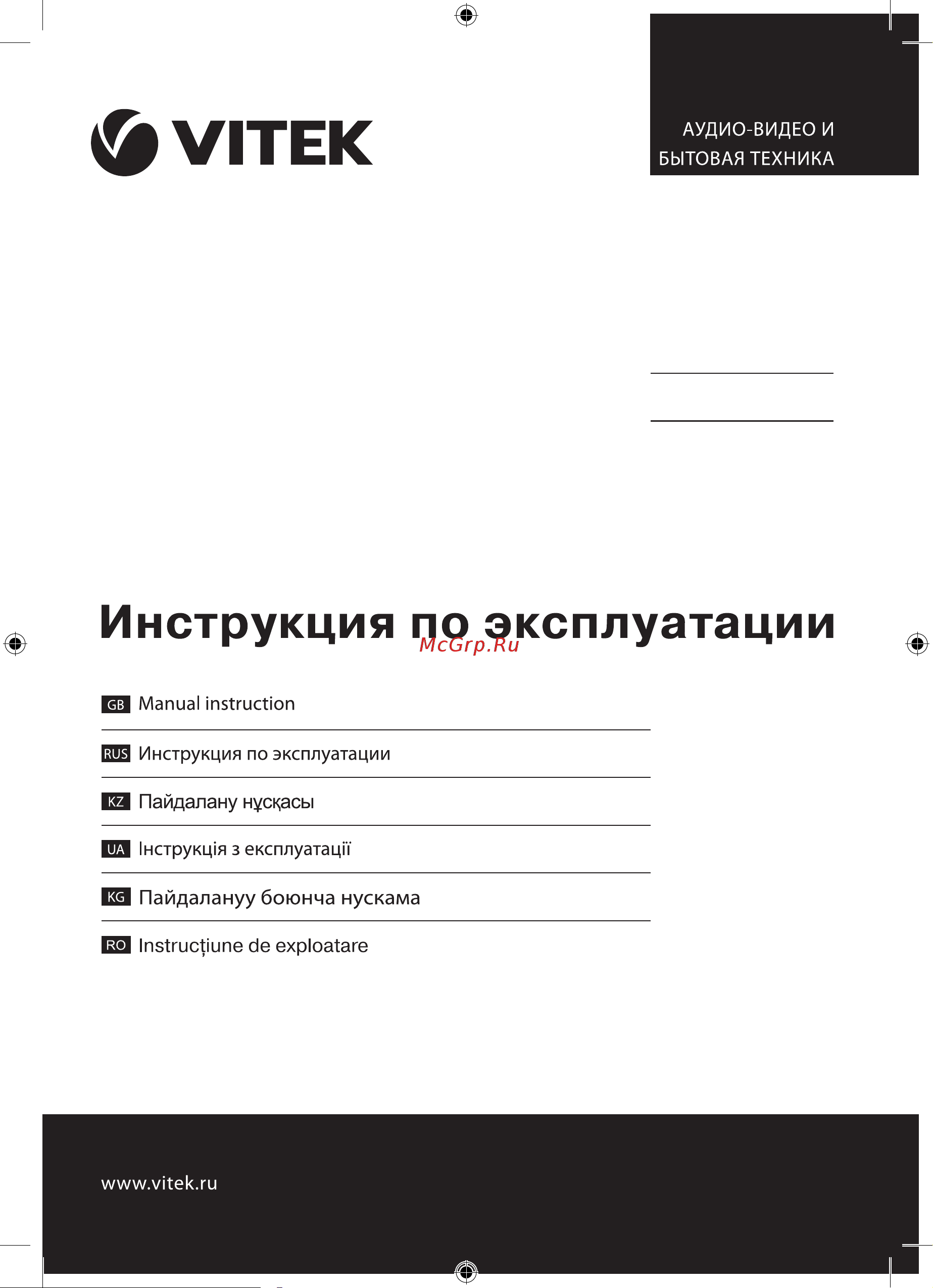 Vitek VT-8336 Инструкция по эксплуатации онлайн