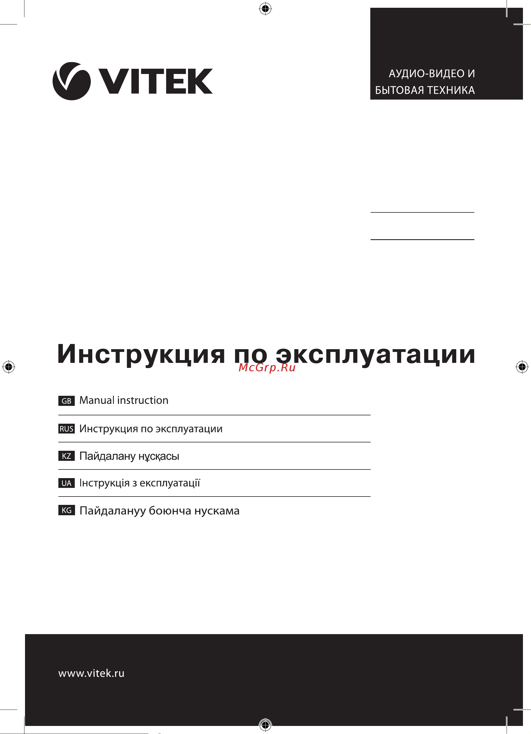 Vitek VT-8331 Инструкция по эксплуатации онлайн