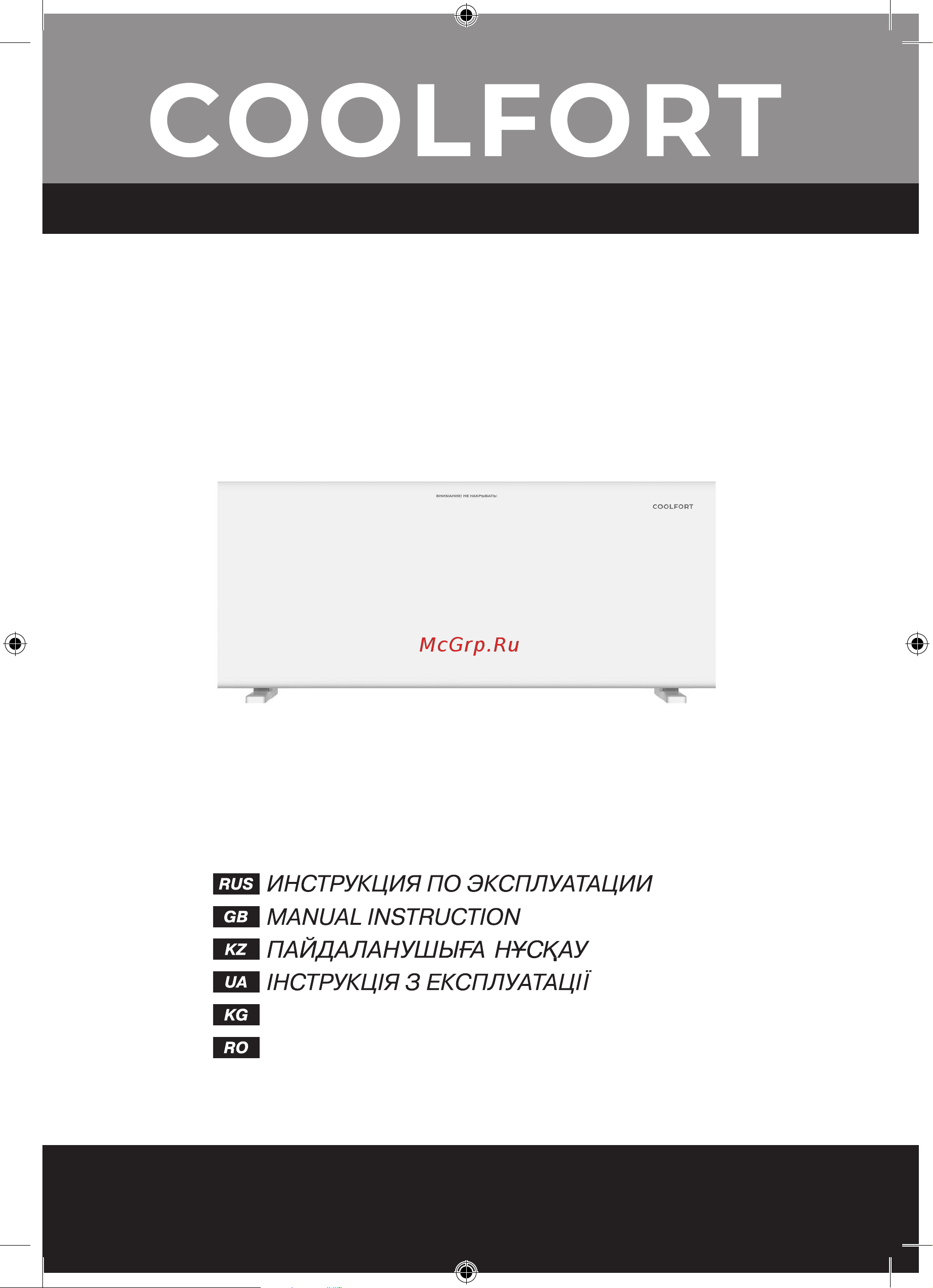 Coolfort CF-3942 Инструкция по эксплуатации онлайн