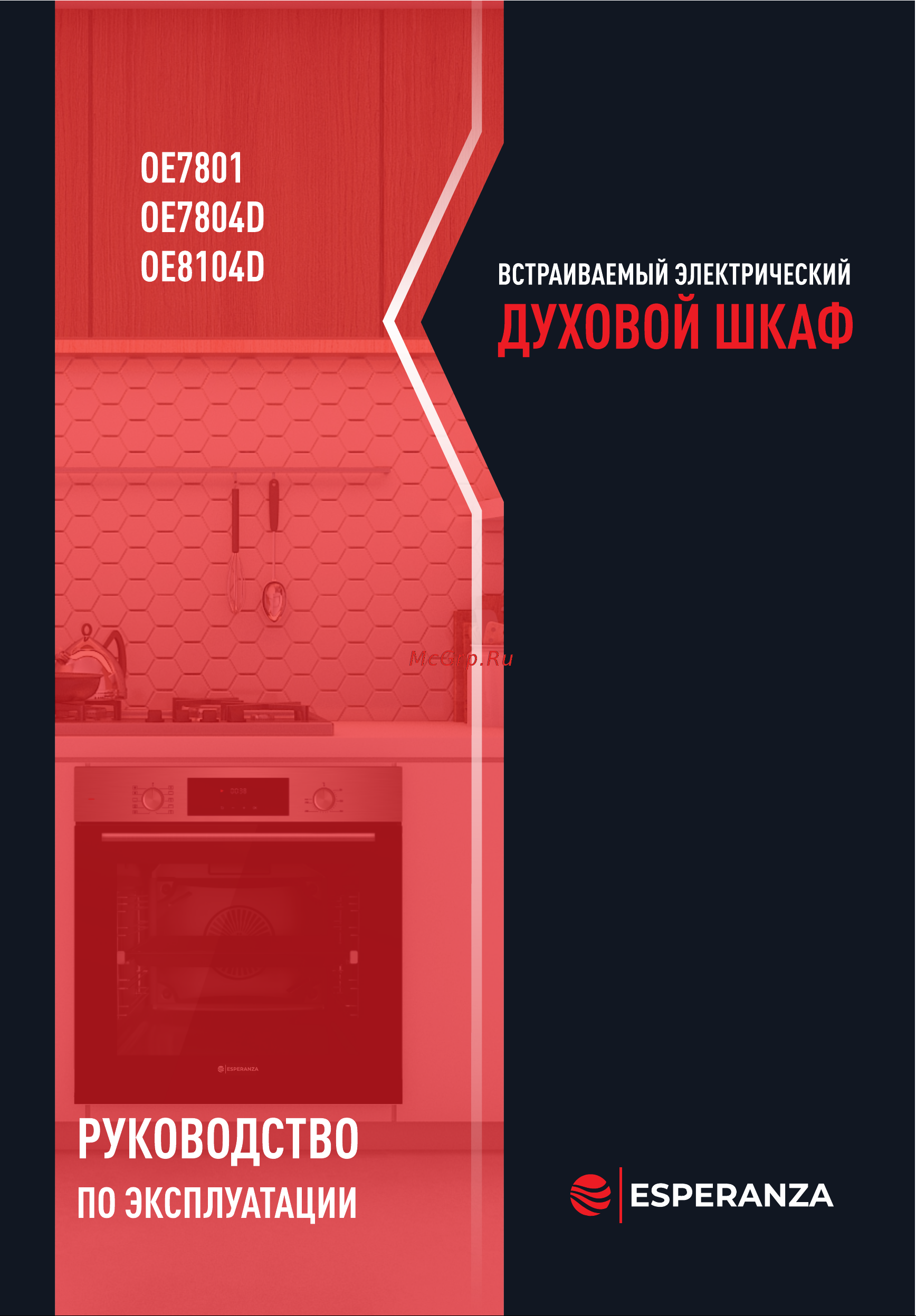 Esperanza OE8104D B Инструкция по эксплуатации онлайн