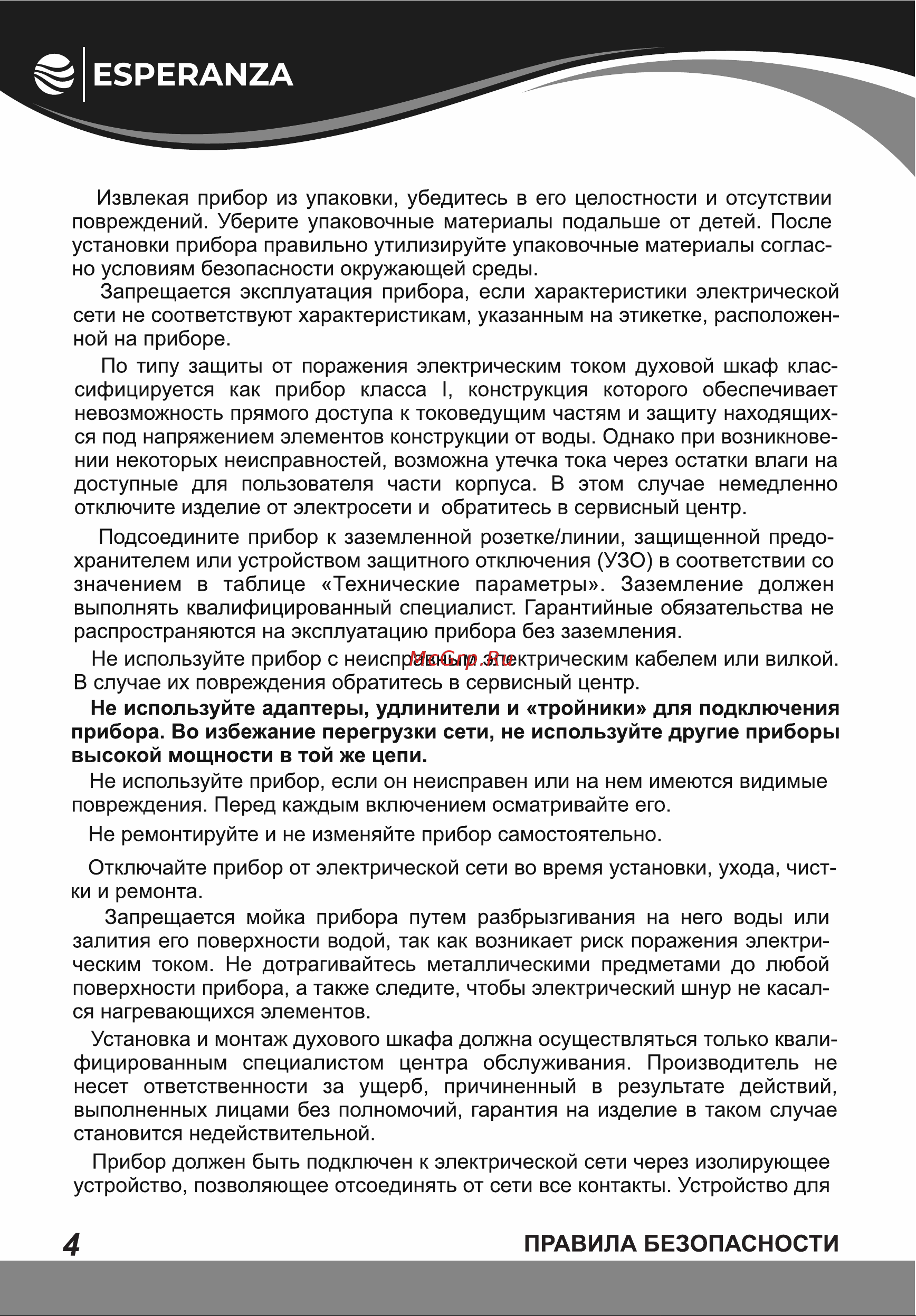 Esperanza OE8104D B Инструкция по эксплуатации онлайн [4/32] 811808