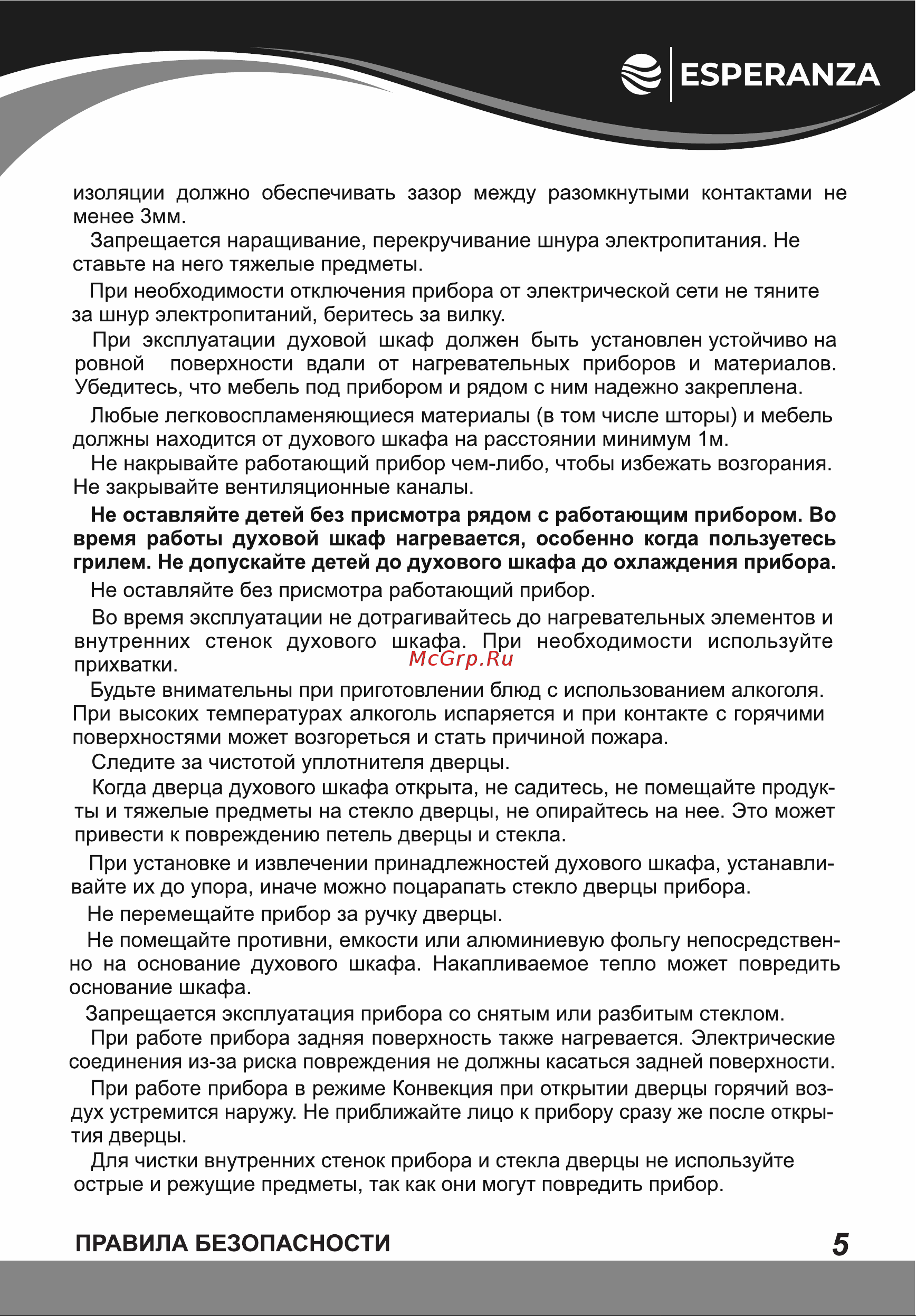 Esperanza OE7801 B Инструкция по эксплуатации онлайн [5/32] 811810