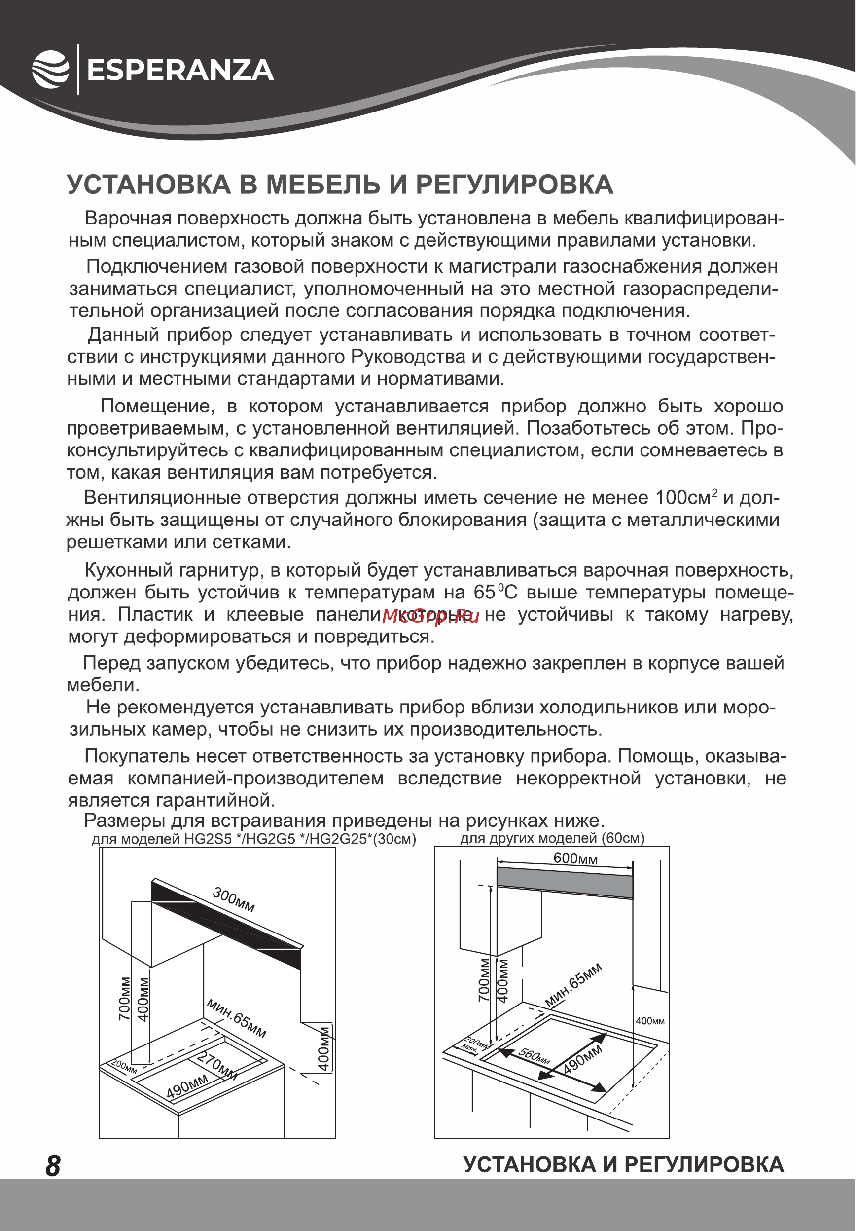Esperanza HG4G12 C Инструкция по эксплуатации онлайн [8/20] 811818