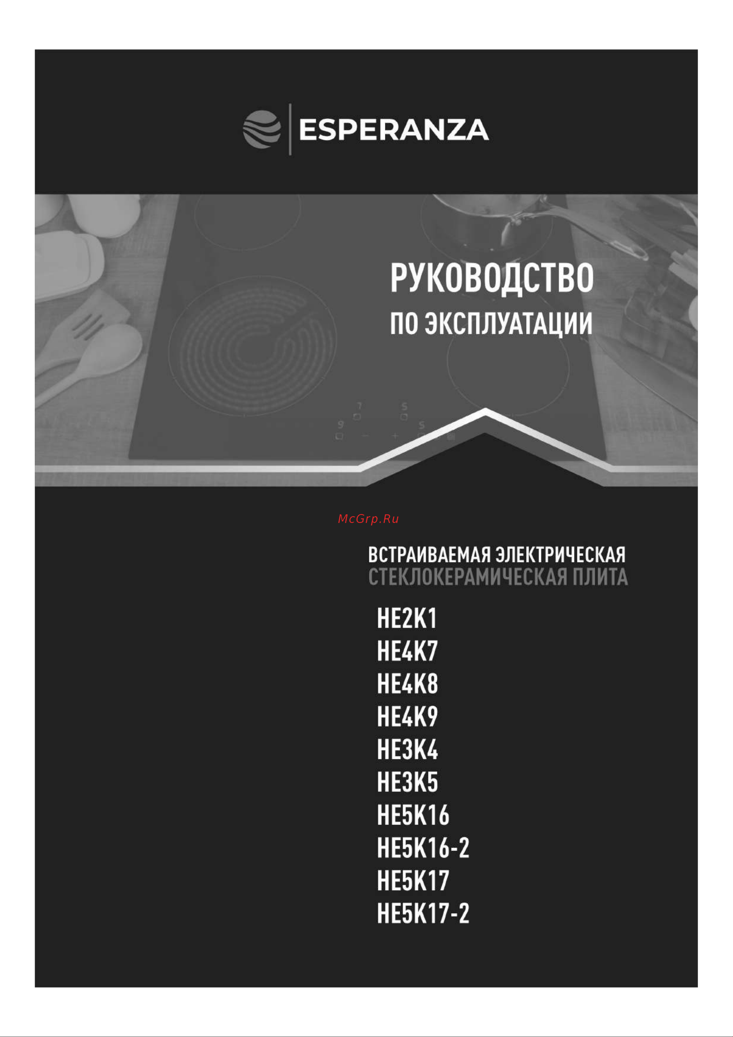 Esperanza HE2K1 Инструкция по эксплуатации онлайн