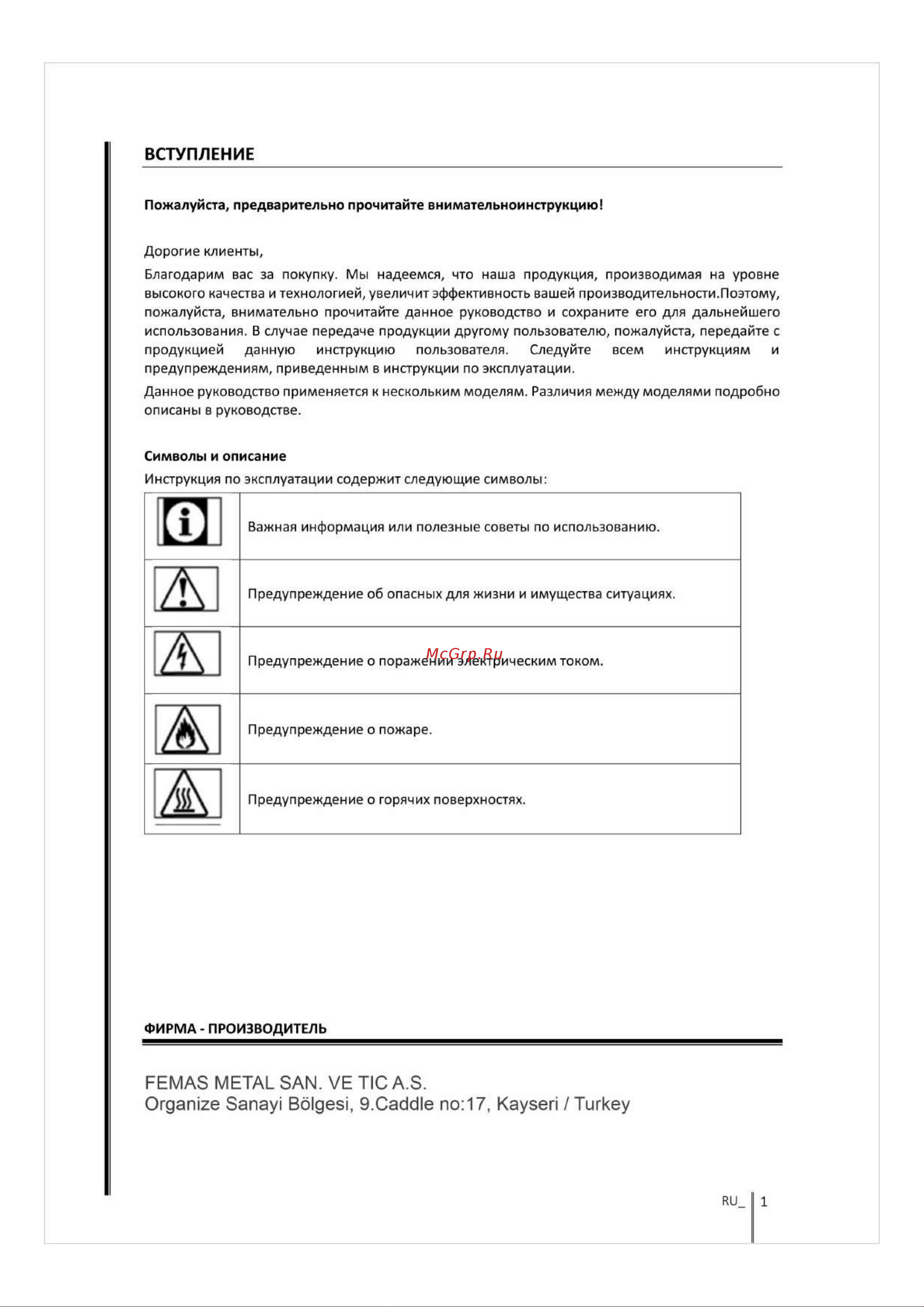 Esperanza HE4K7 Инструкция по эксплуатации онлайн [2/24] 811822